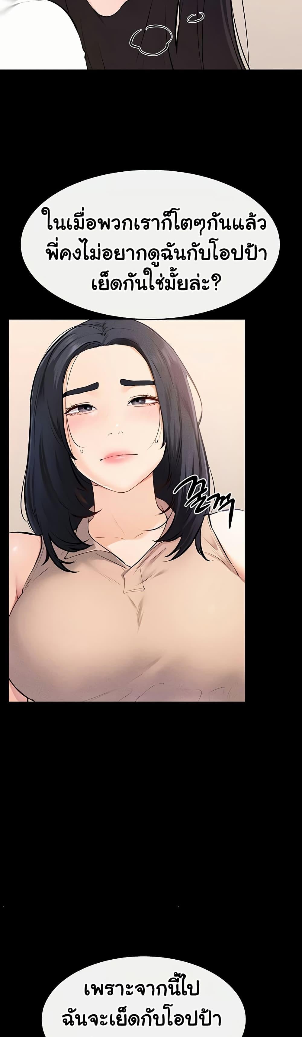 My New Family Treats me Well – My New Family Treats me Well – ตอนที่ 94 หน้า 46