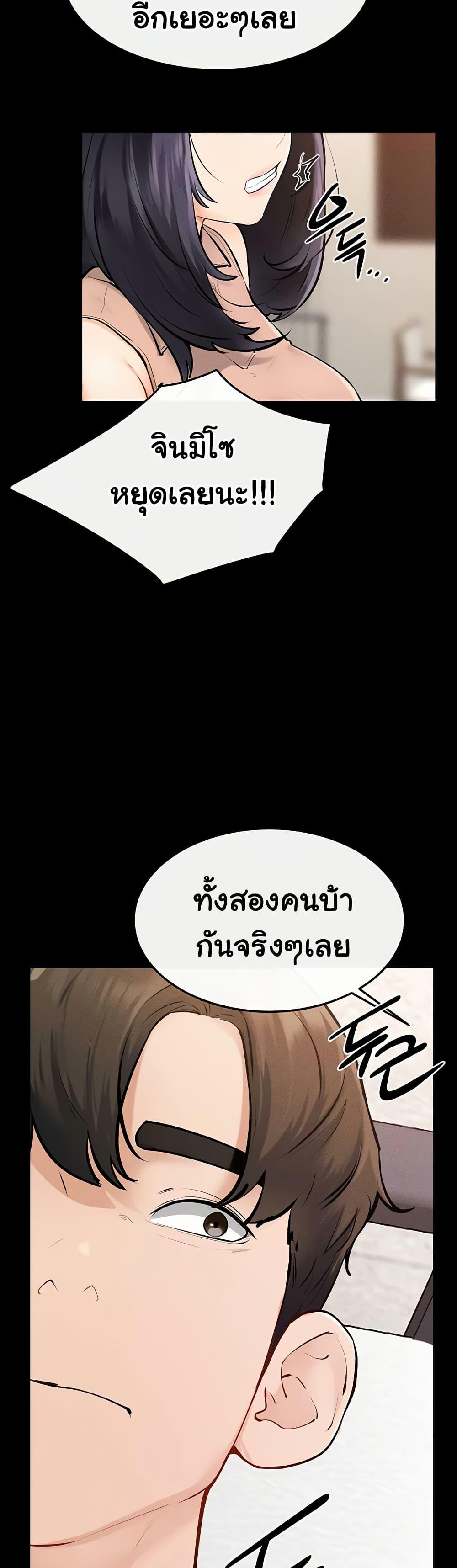 My New Family Treats me Well – My New Family Treats me Well – ตอนที่ 94 หน้า 47