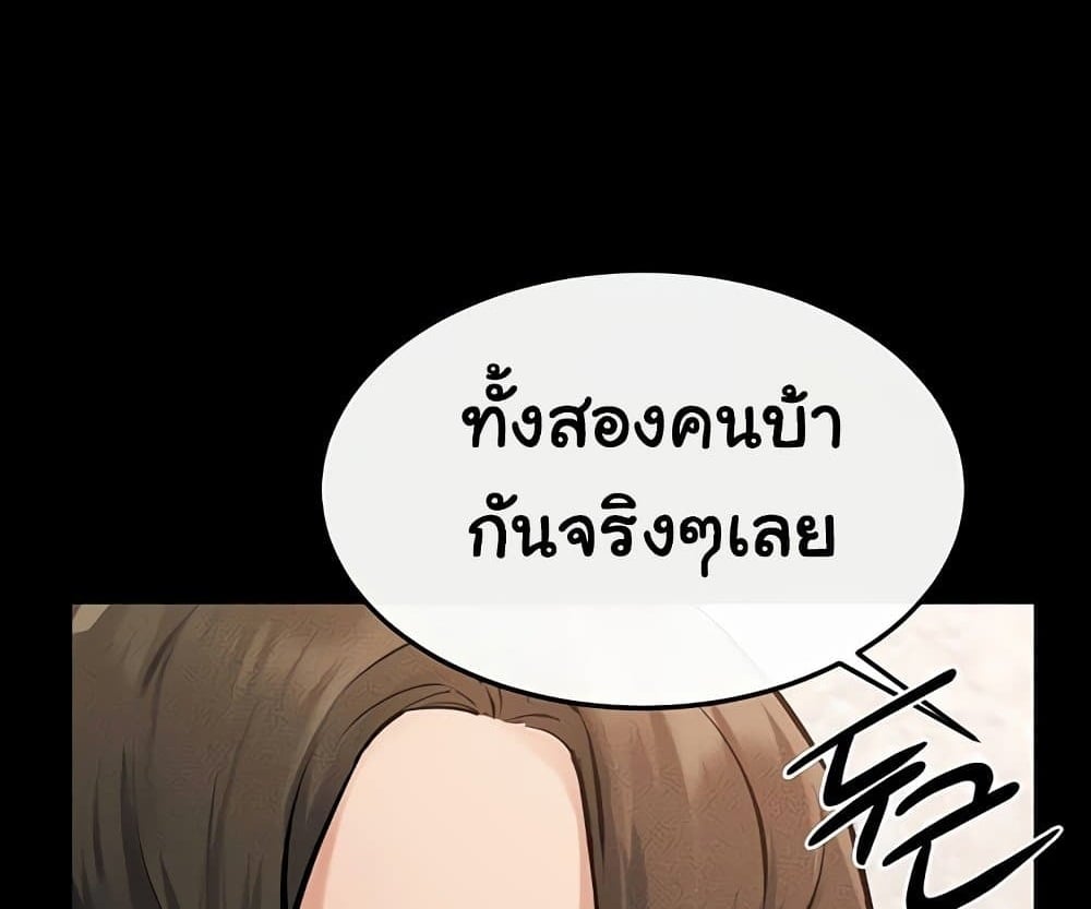 My New Family Treats me Well – My New Family Treats me Well – ตอนที่ 95 หน้า 1