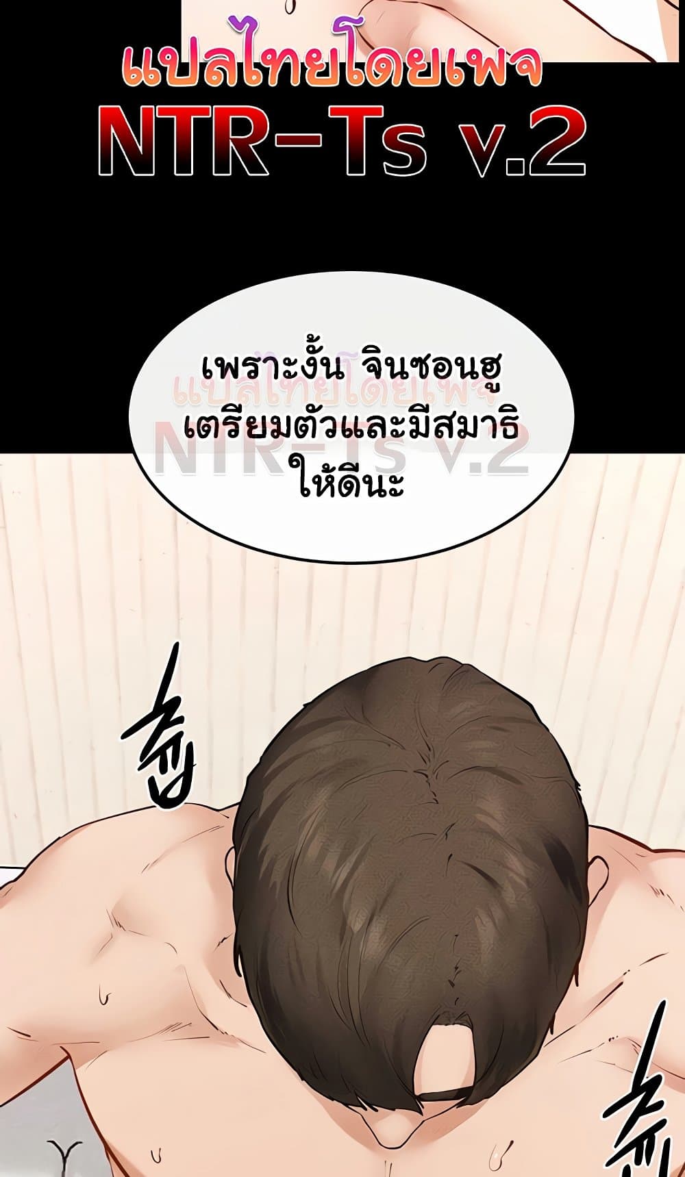 My New Family Treats me Well – My New Family Treats me Well – ตอนที่ 95 หน้า 6