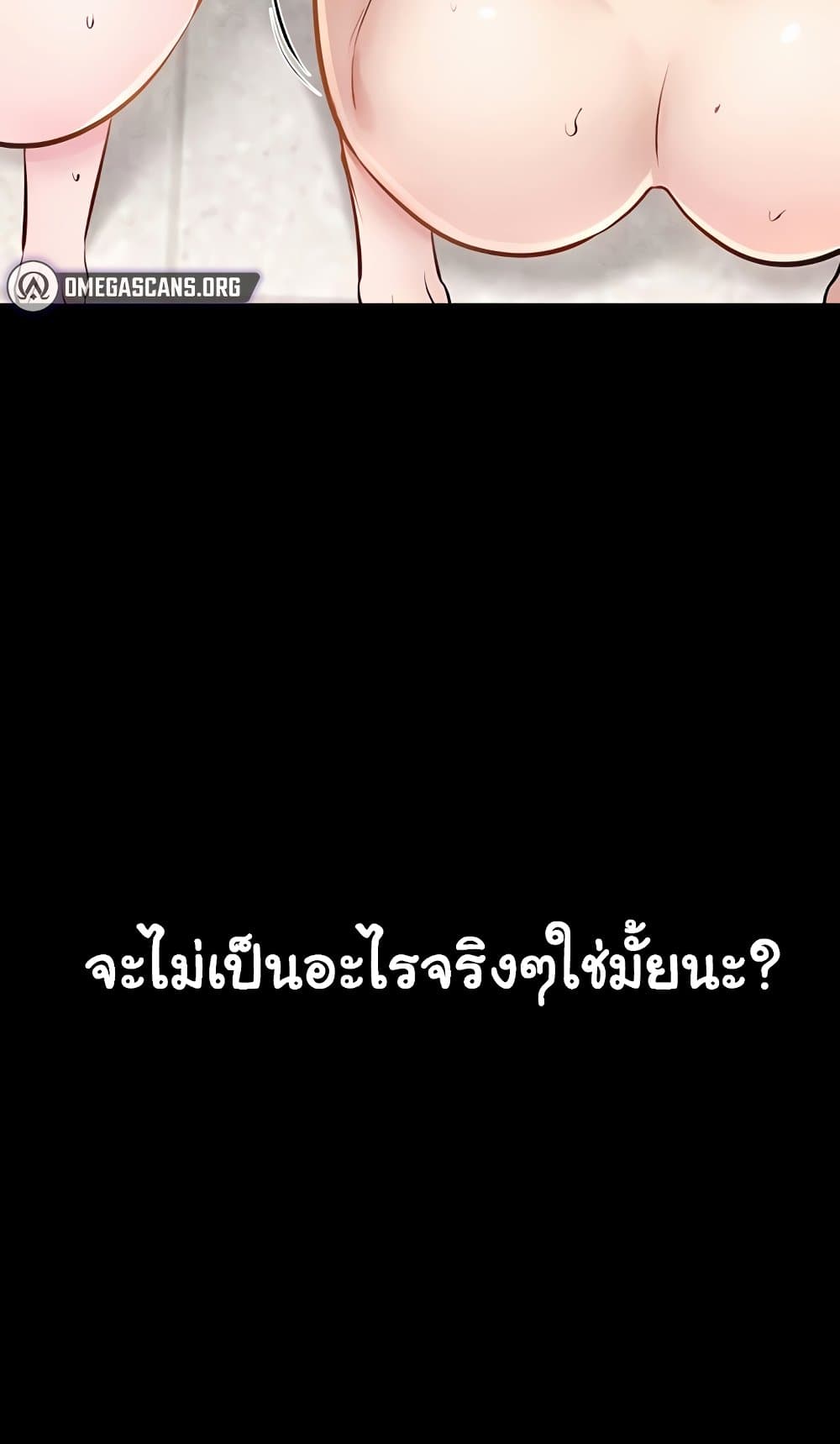 My New Family Treats me Well – My New Family Treats me Well – ตอนที่ 95 หน้า 8