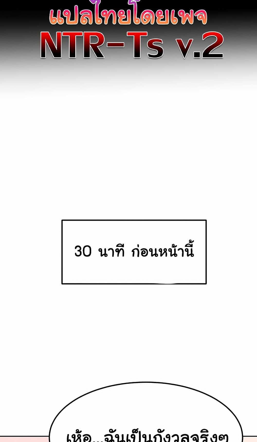 My New Family Treats me Well – My New Family Treats me Well – ตอนที่ 95 หน้า 10