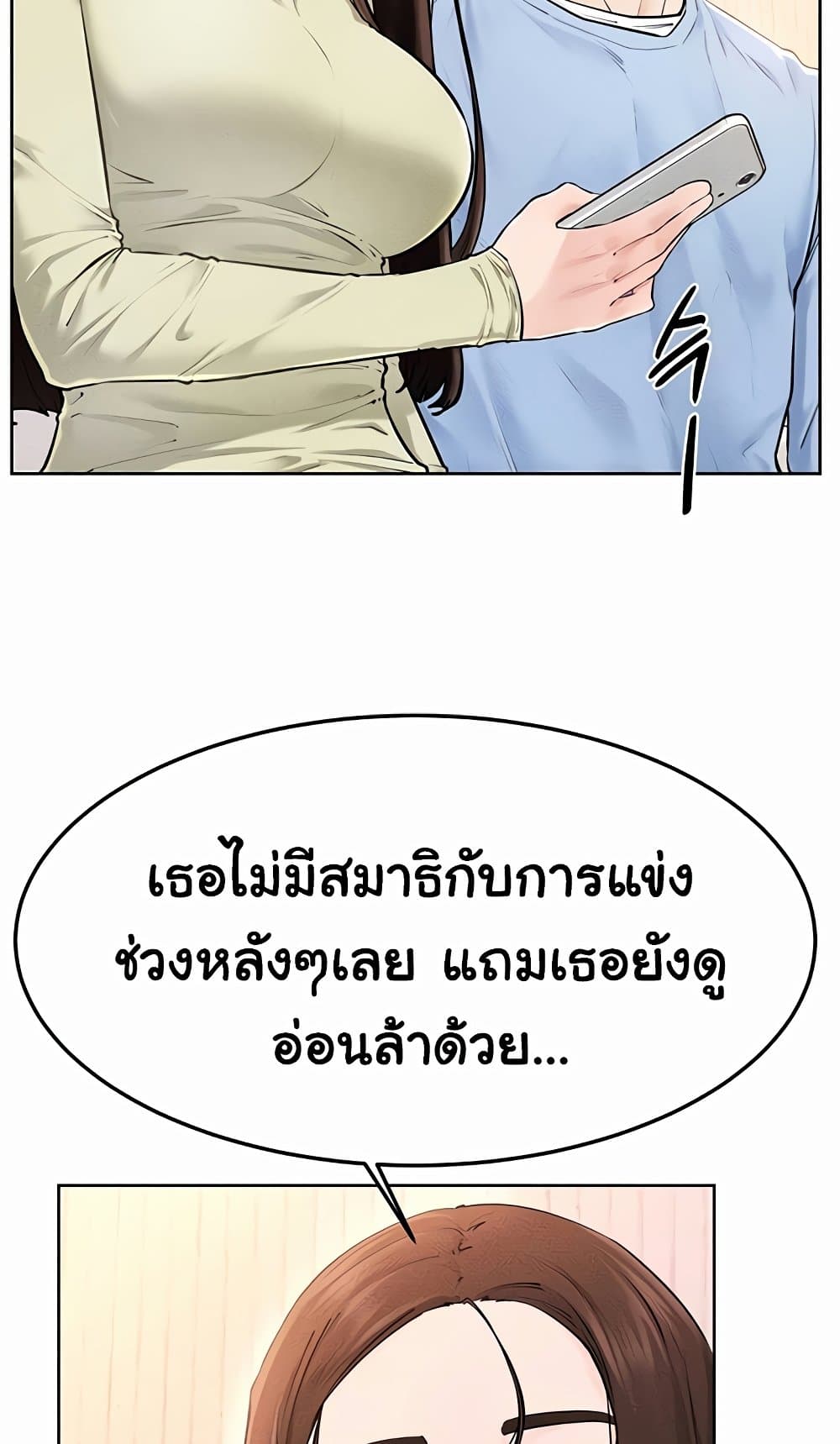 My New Family Treats me Well – My New Family Treats me Well – ตอนที่ 95 หน้า 13
