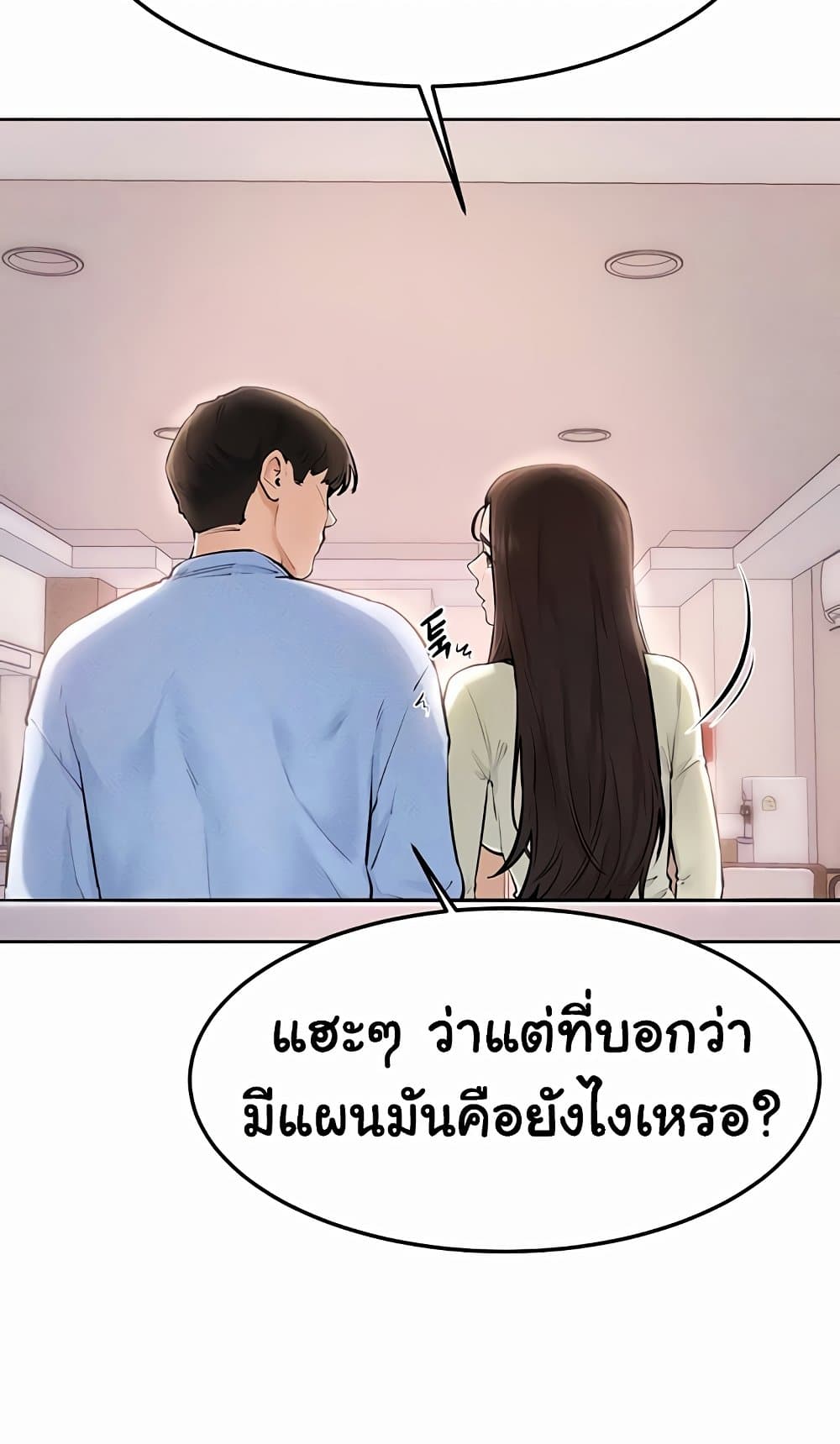 My New Family Treats me Well – My New Family Treats me Well – ตอนที่ 95 หน้า 16