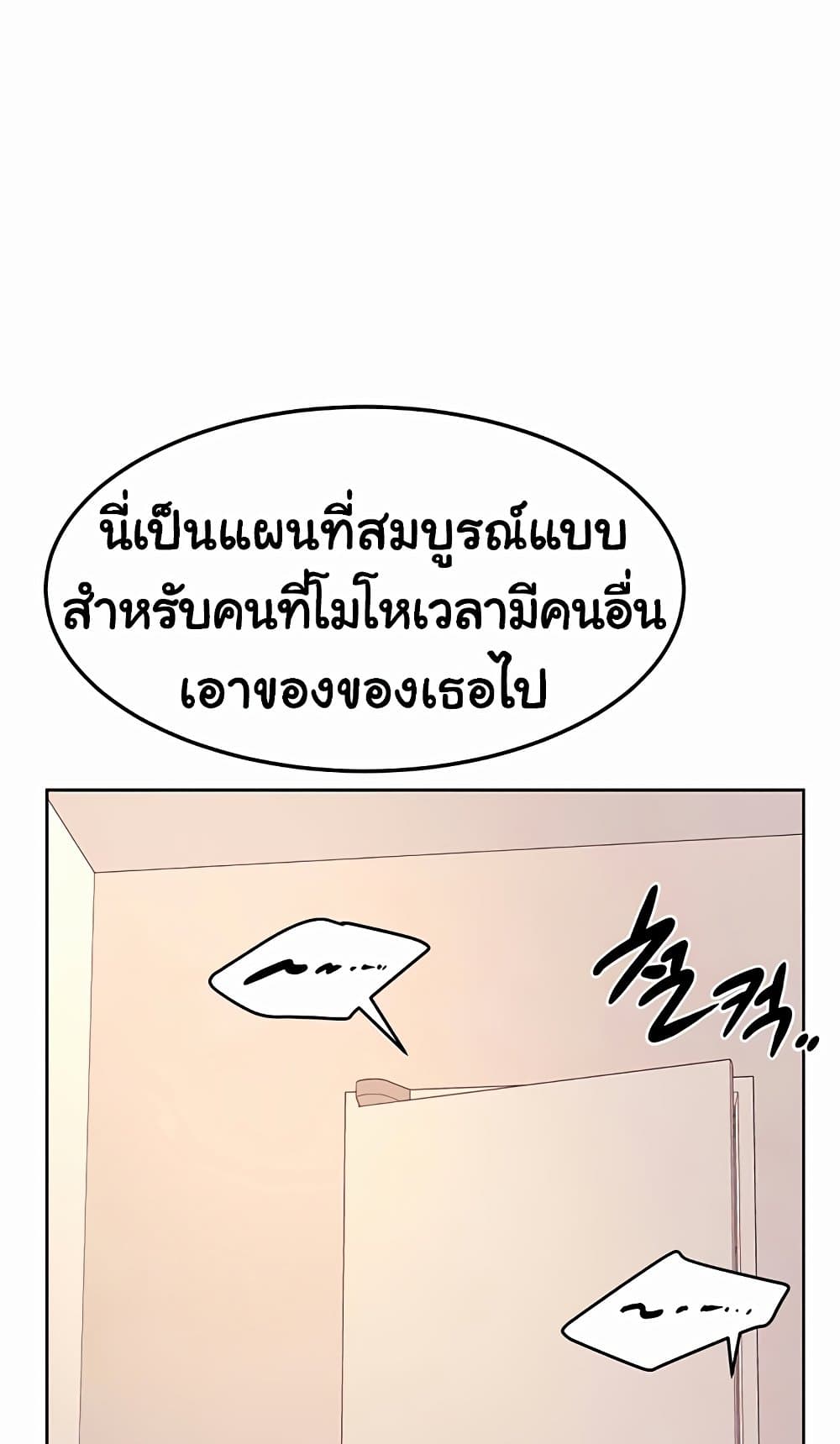 My New Family Treats me Well – My New Family Treats me Well – ตอนที่ 95 หน้า 17