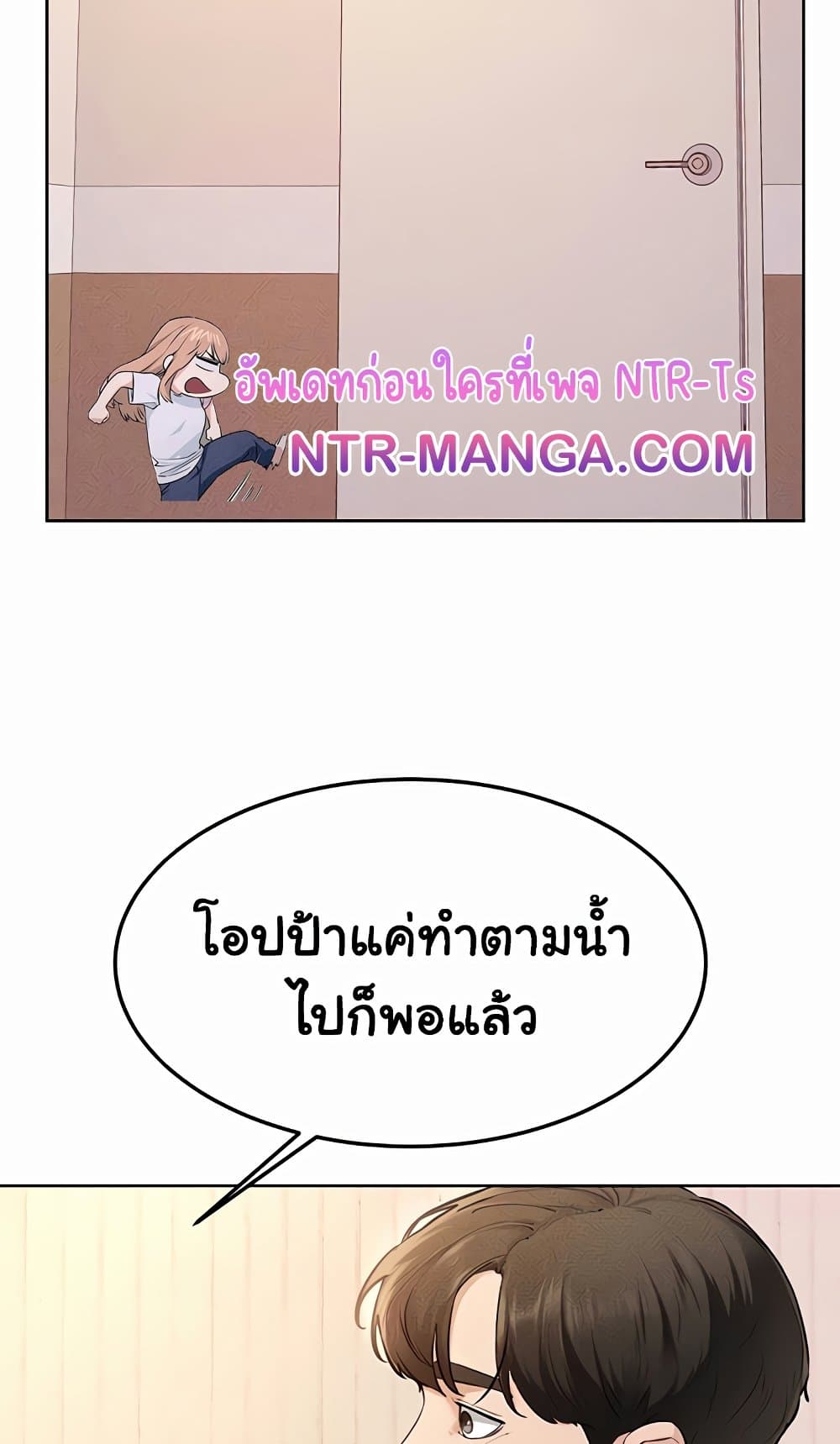 My New Family Treats me Well – My New Family Treats me Well – ตอนที่ 95 หน้า 18