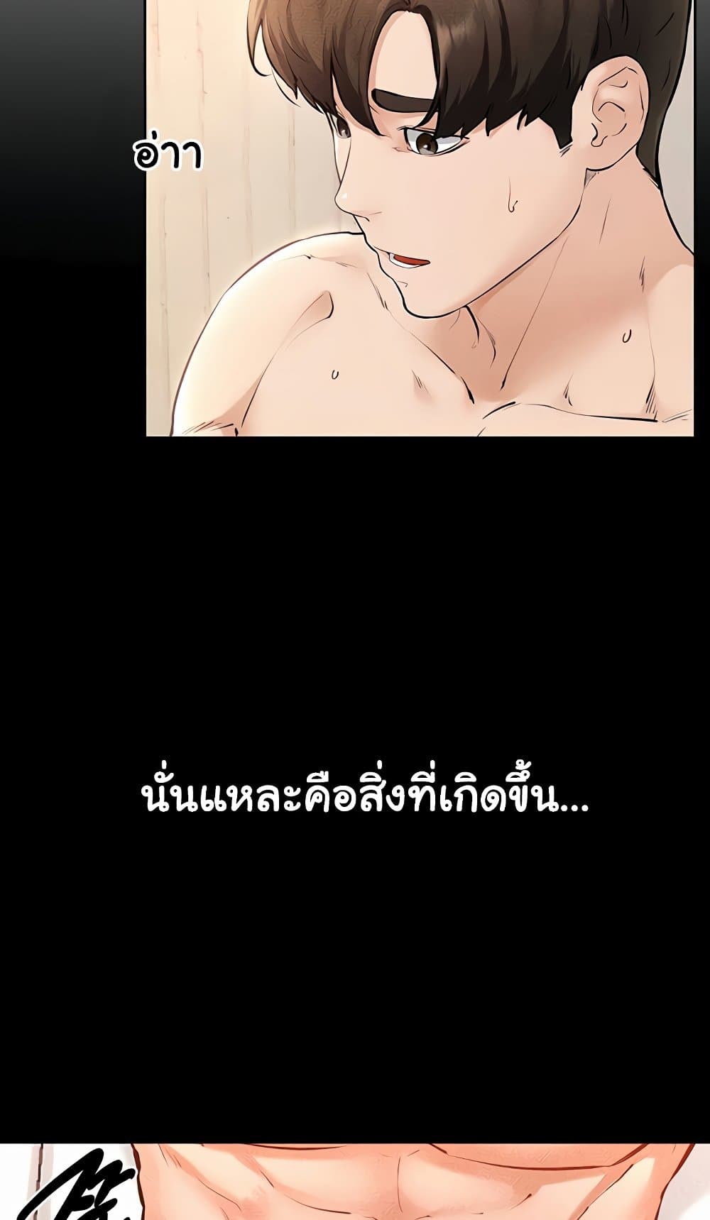 My New Family Treats me Well – My New Family Treats me Well – ตอนที่ 95 หน้า 20