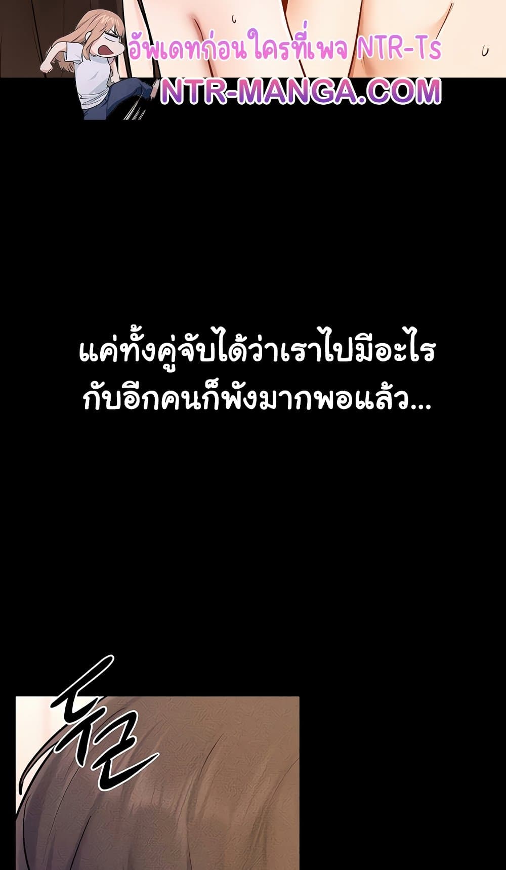 My New Family Treats me Well – My New Family Treats me Well – ตอนที่ 95 หน้า 24