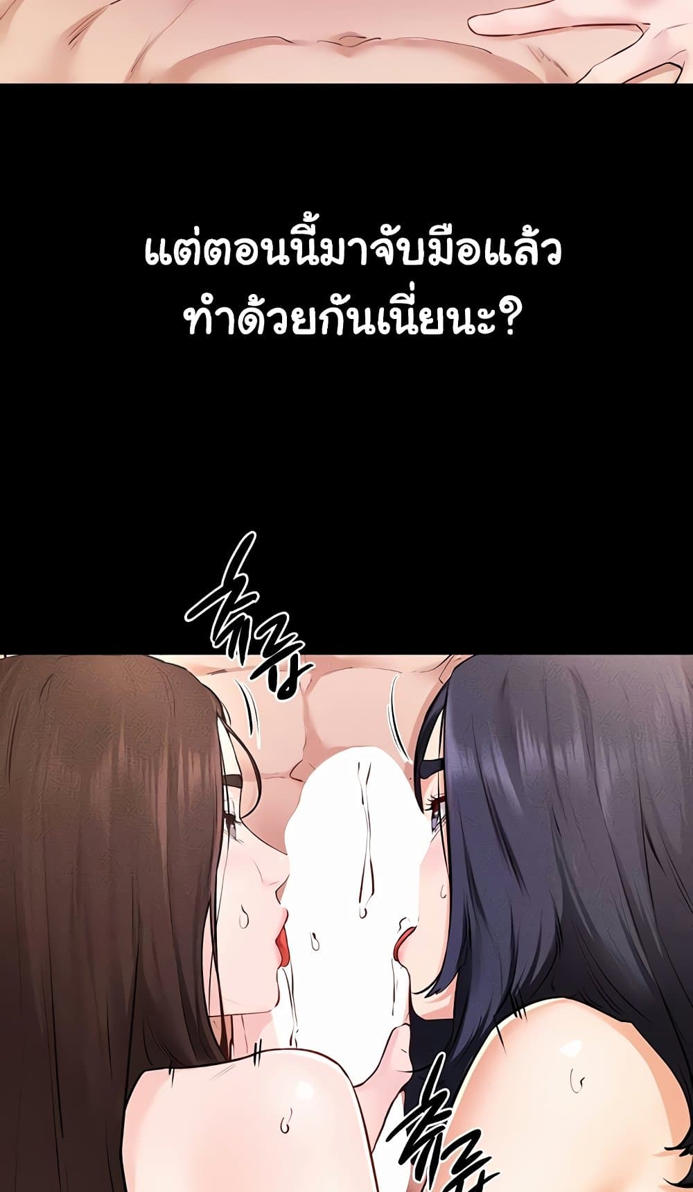 My New Family Treats me Well – My New Family Treats me Well – ตอนที่ 95 หน้า 27