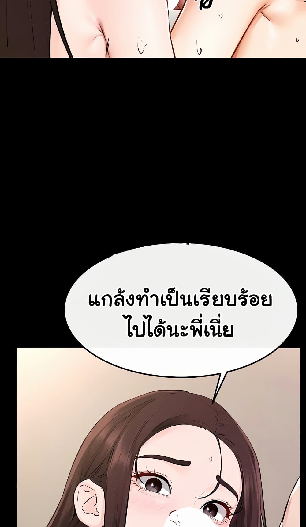 My New Family Treats me Well – My New Family Treats me Well – ตอนที่ 95 หน้า 28