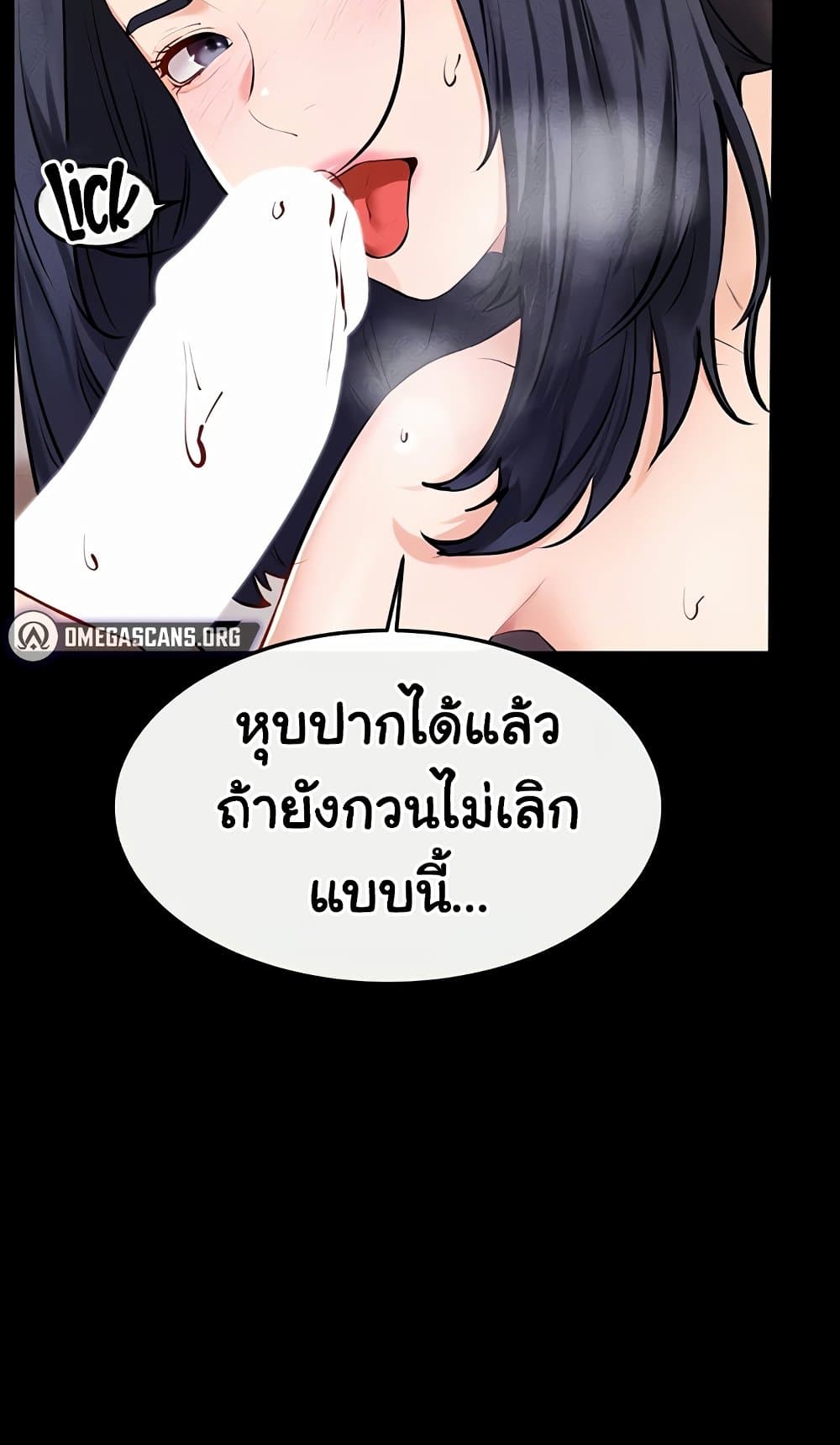 My New Family Treats me Well – My New Family Treats me Well – ตอนที่ 95 หน้า 30