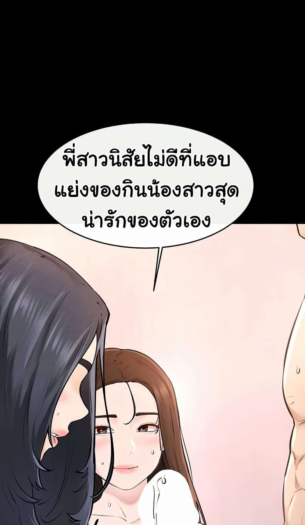 My New Family Treats me Well – My New Family Treats me Well – ตอนที่ 95 หน้า 34