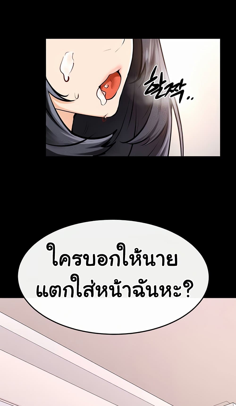 My New Family Treats me Well – My New Family Treats me Well – ตอนที่ 95 หน้า 46