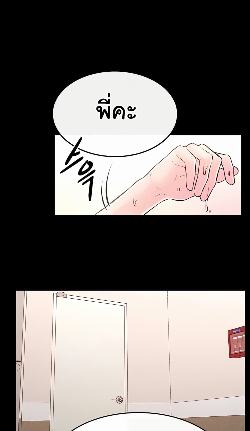 My New Family Treats me Well – My New Family Treats me Well – ตอนที่ 95 หน้า 50