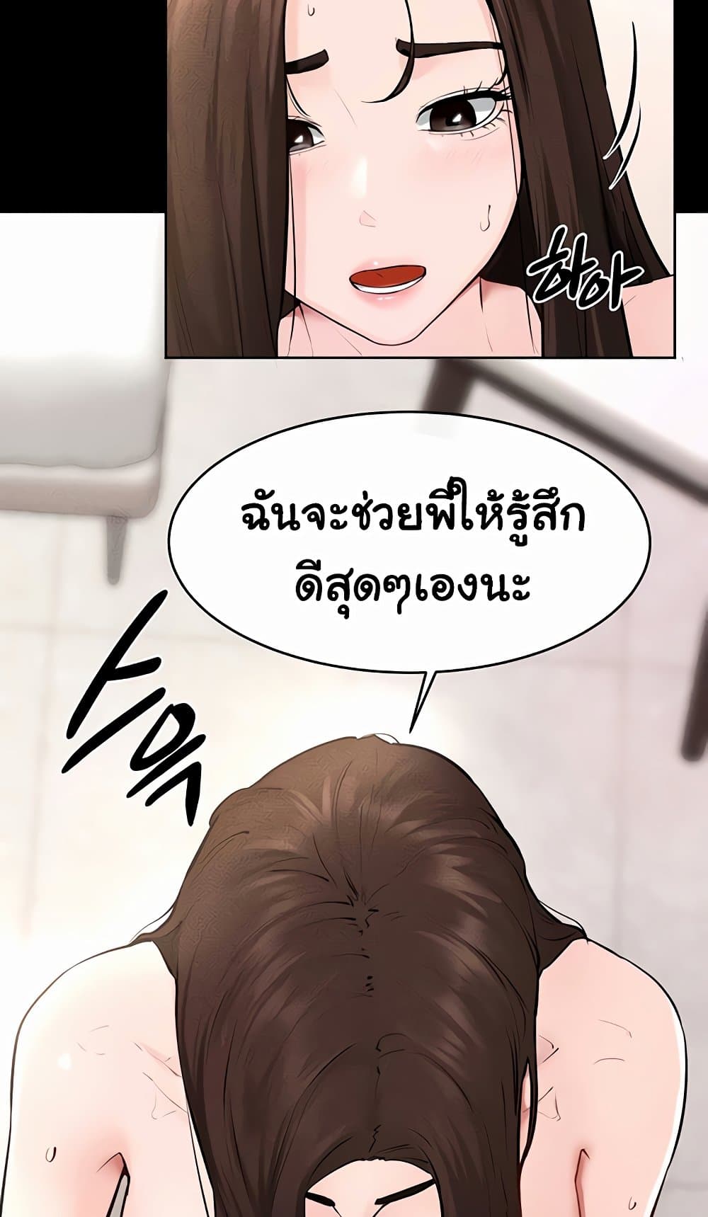 My New Family Treats me Well – My New Family Treats me Well – ตอนที่ 95 หน้า 52