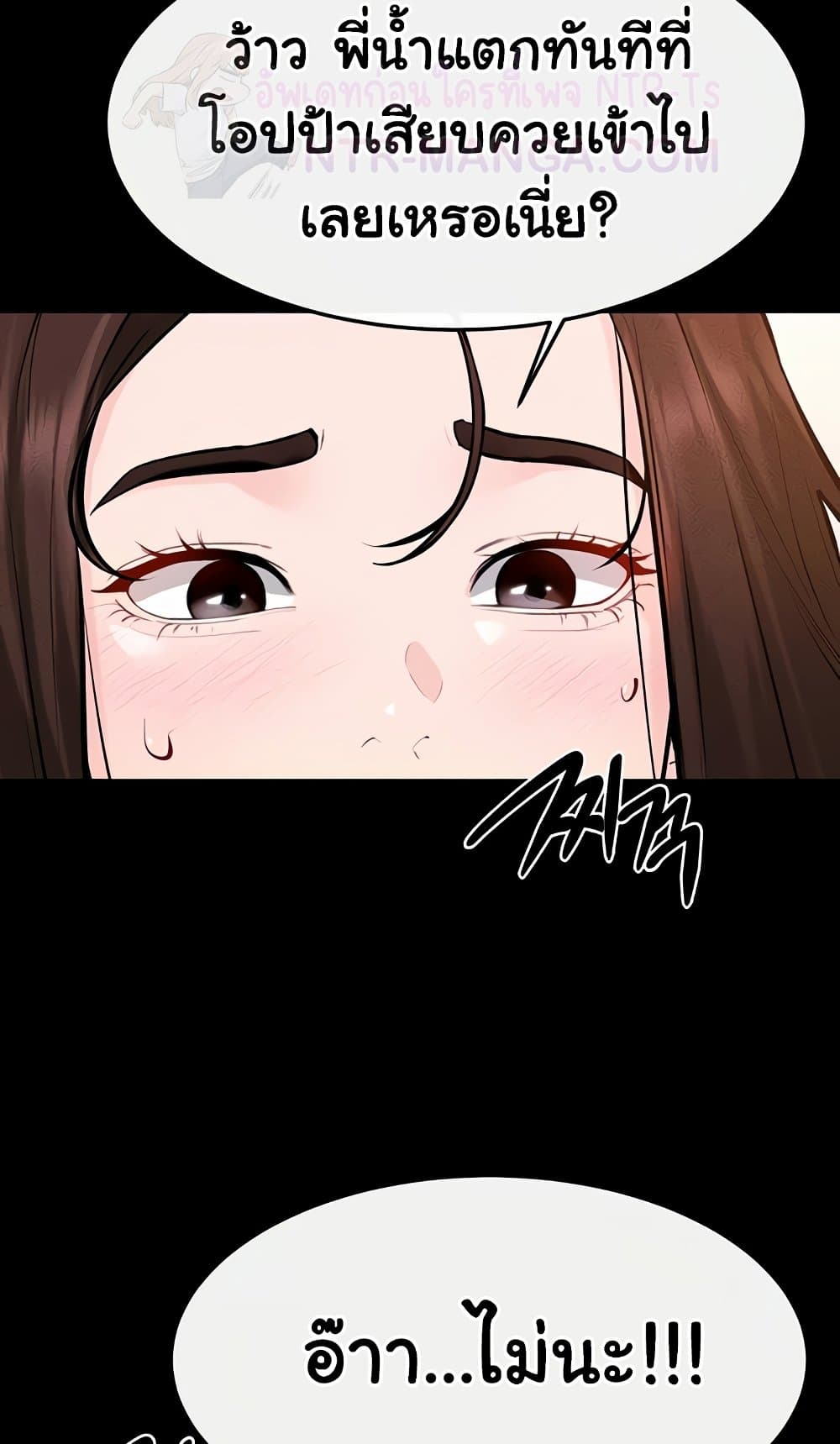 My New Family Treats me Well – My New Family Treats me Well – ตอนที่ 95 หน้า 69