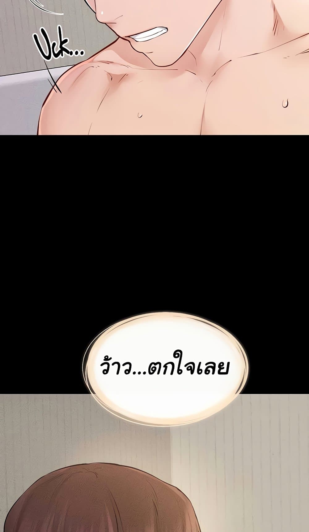 My New Family Treats me Well – My New Family Treats me Well – ตอนที่ 95 หน้า 75