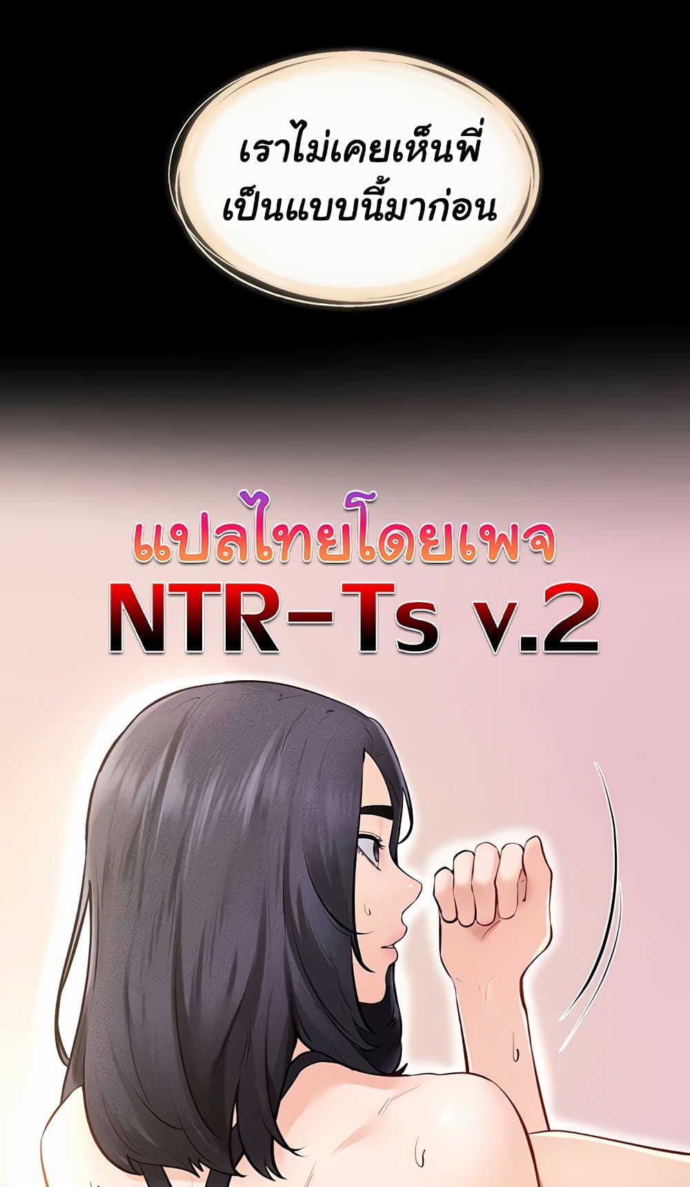 My New Family Treats me Well – My New Family Treats me Well – ตอนที่ 95 หน้า 77