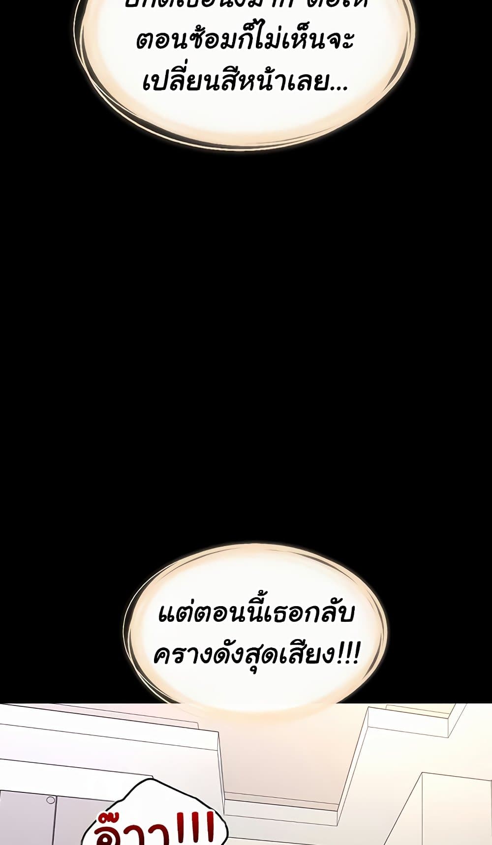 My New Family Treats me Well – My New Family Treats me Well – ตอนที่ 95 หน้า 79