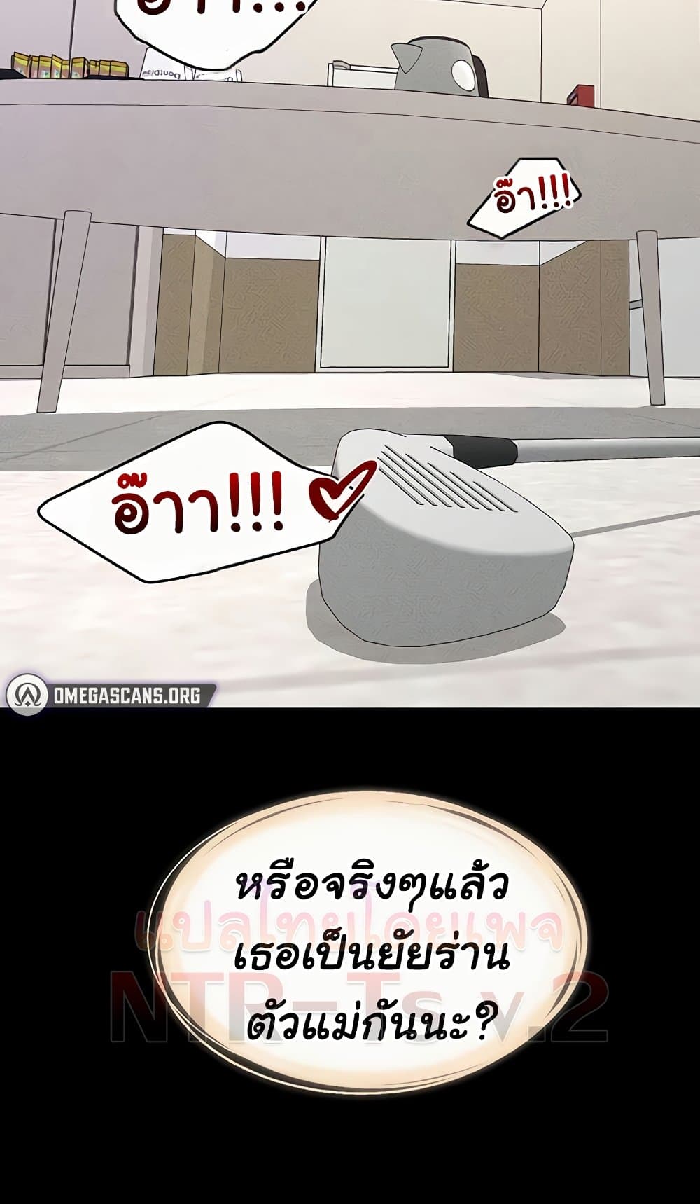 My New Family Treats me Well – My New Family Treats me Well – ตอนที่ 95 หน้า 80