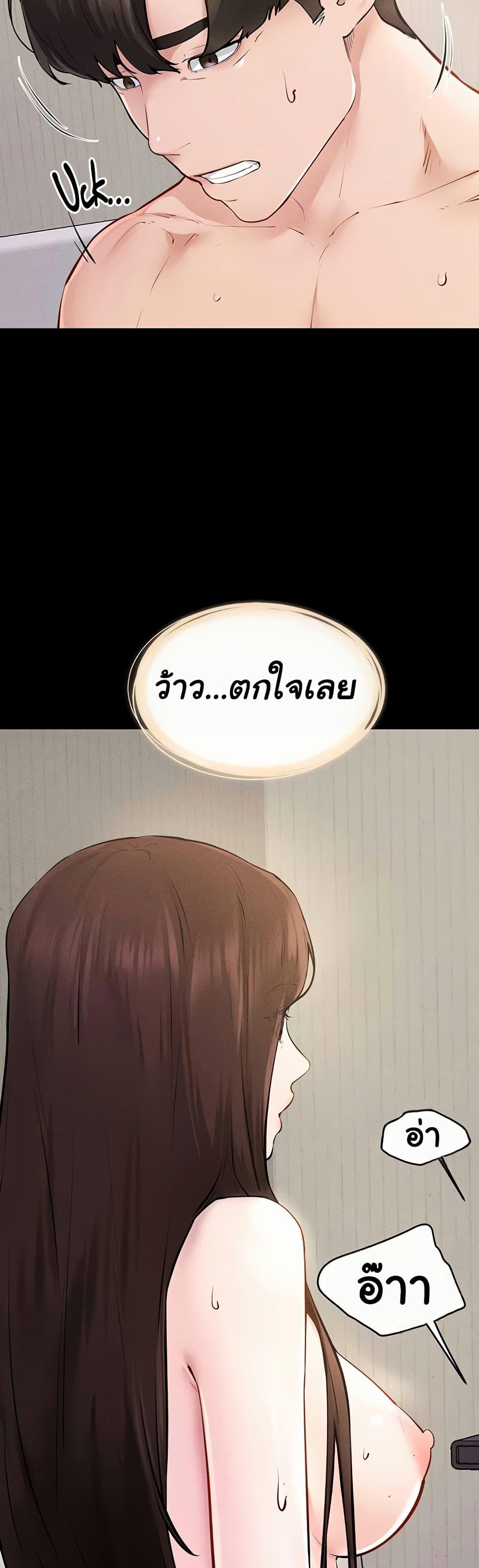 My New Family Treats me Well – My New Family Treats me Well – ตอนที่ 96 หน้า 2