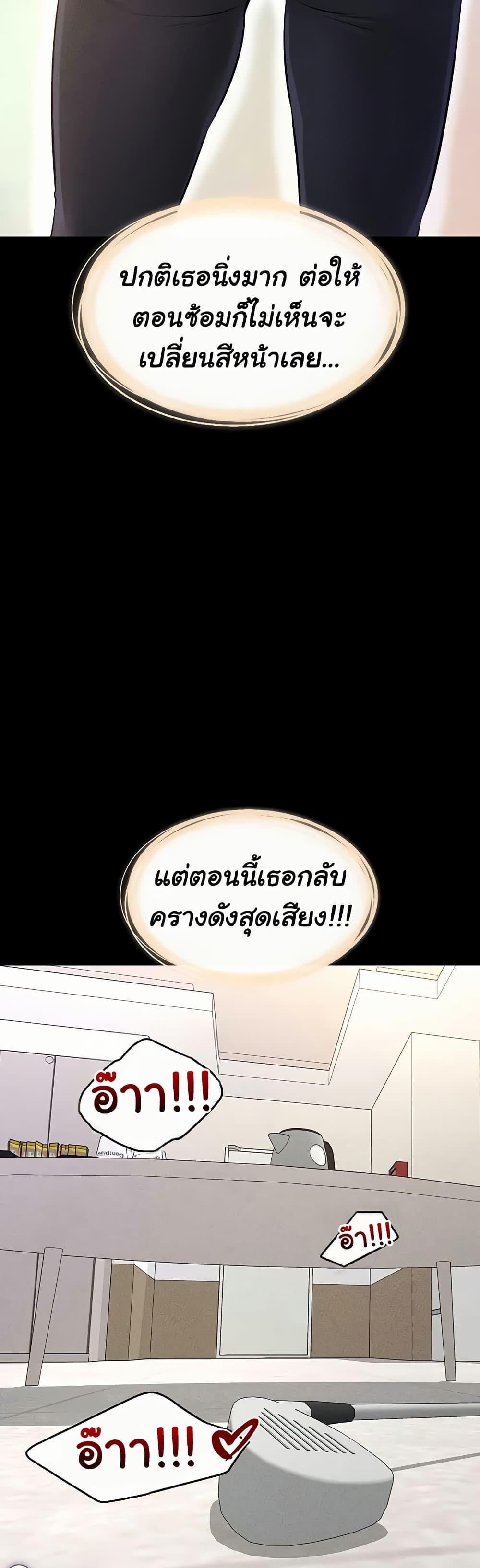 My New Family Treats me Well – My New Family Treats me Well – ตอนที่ 96 หน้า 4