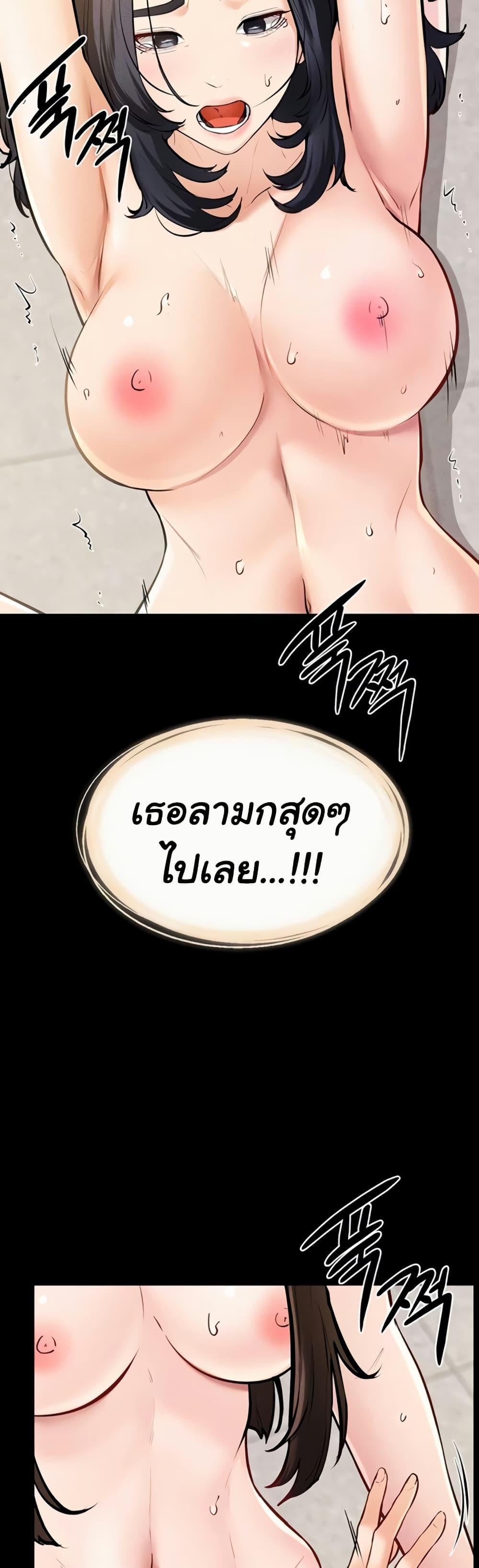 My New Family Treats me Well – My New Family Treats me Well – ตอนที่ 96 หน้า 9