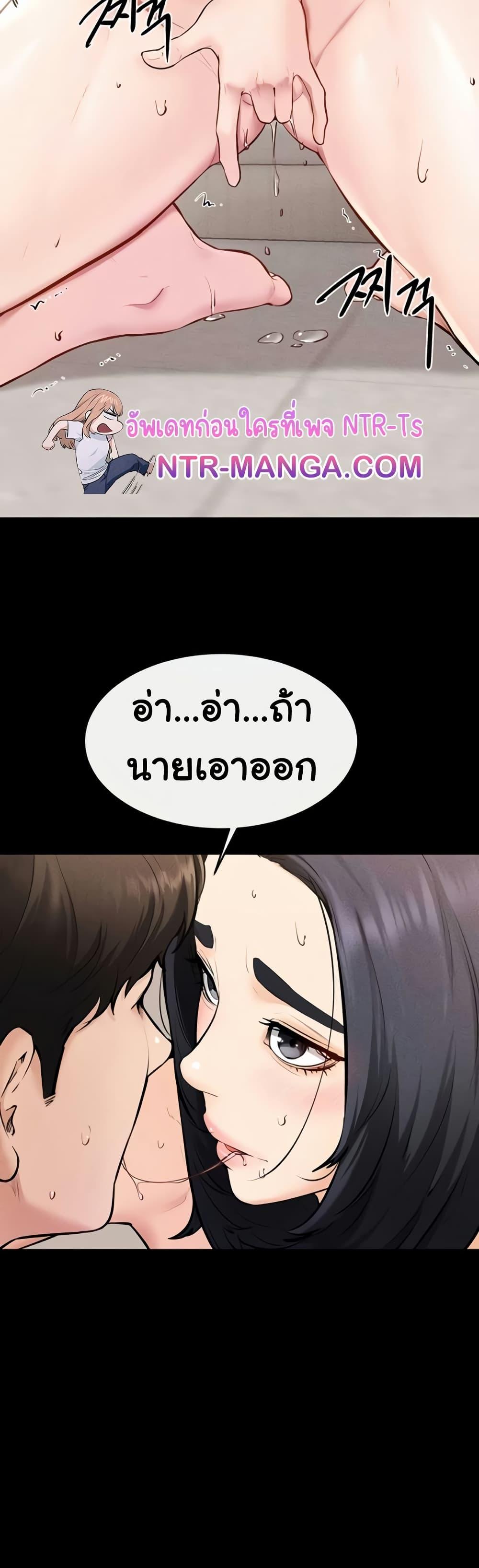 My New Family Treats me Well – My New Family Treats me Well – ตอนที่ 96 หน้า 19