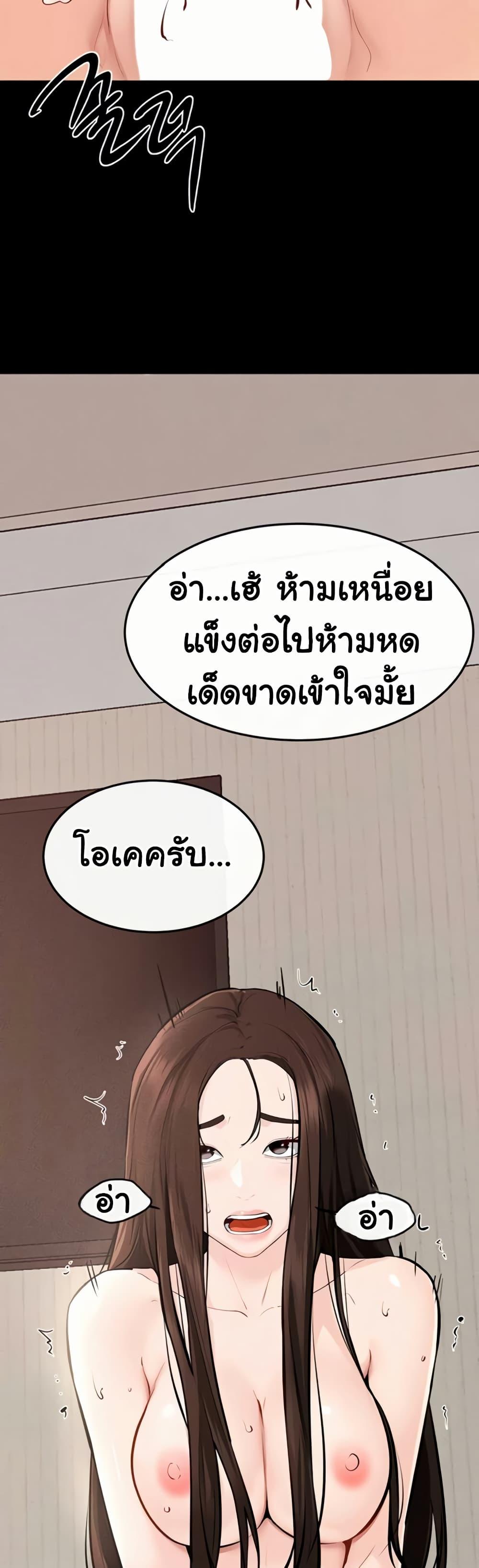 My New Family Treats me Well – My New Family Treats me Well – ตอนที่ 96 หน้า 22