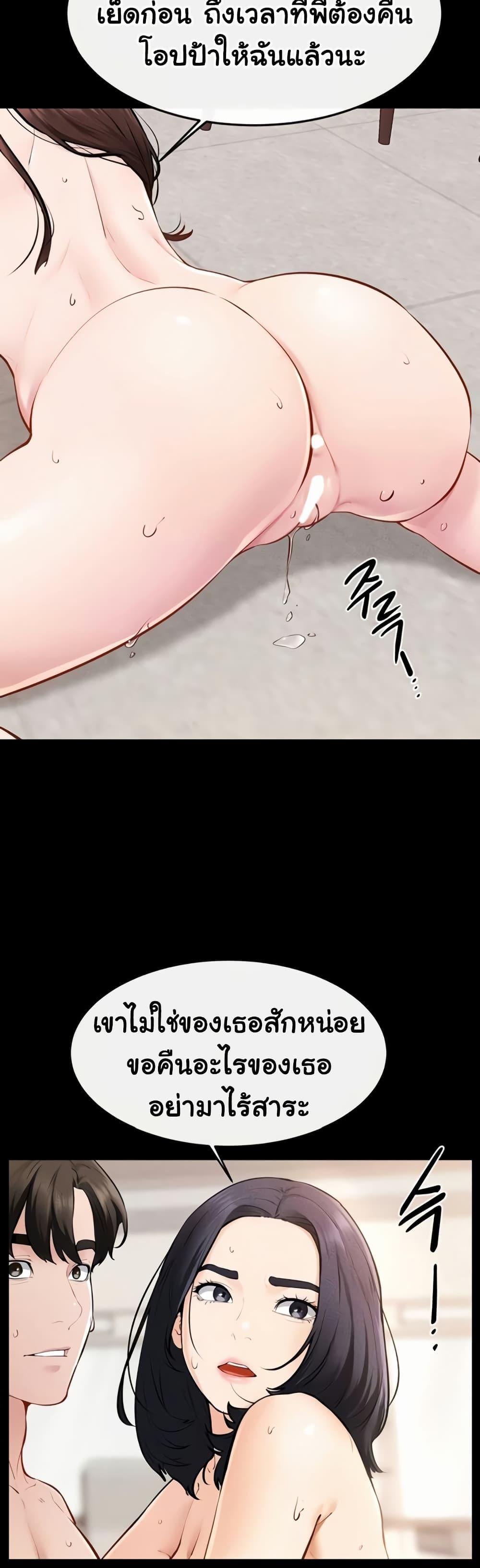 My New Family Treats me Well – My New Family Treats me Well – ตอนที่ 96 หน้า 26