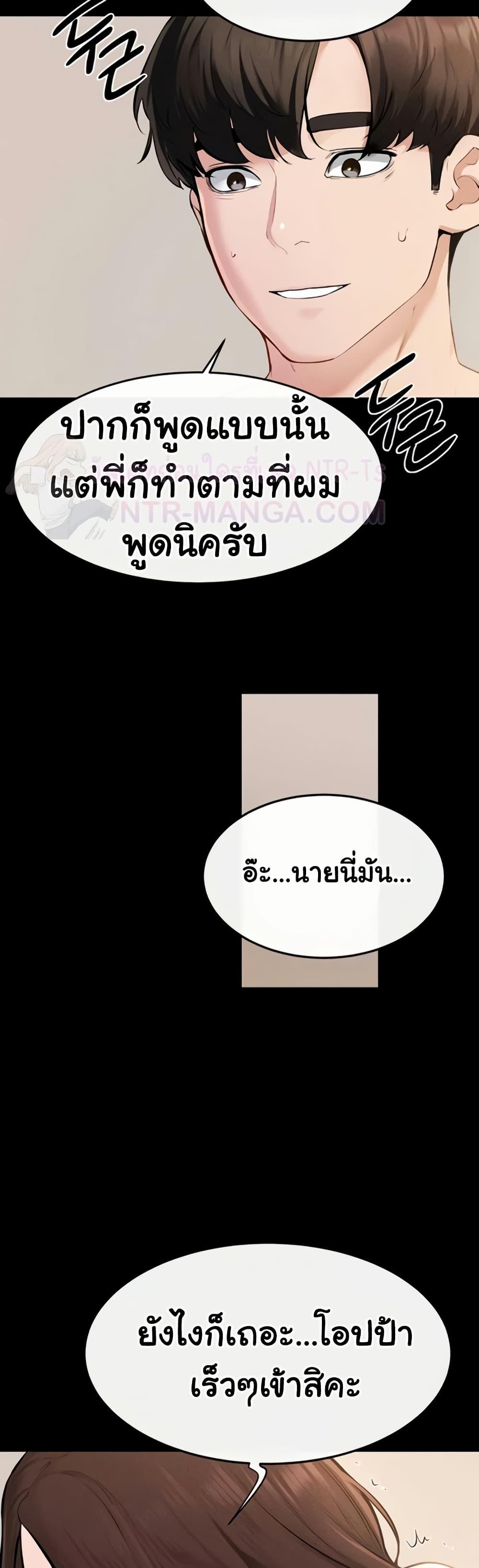 My New Family Treats me Well – My New Family Treats me Well – ตอนที่ 96 หน้า 30