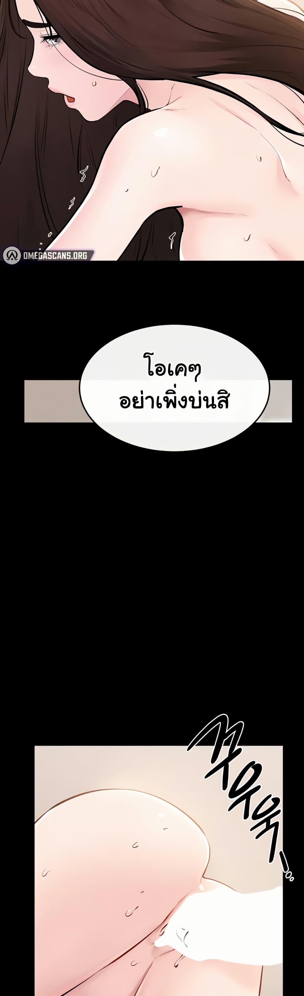 My New Family Treats me Well – My New Family Treats me Well – ตอนที่ 96 หน้า 31