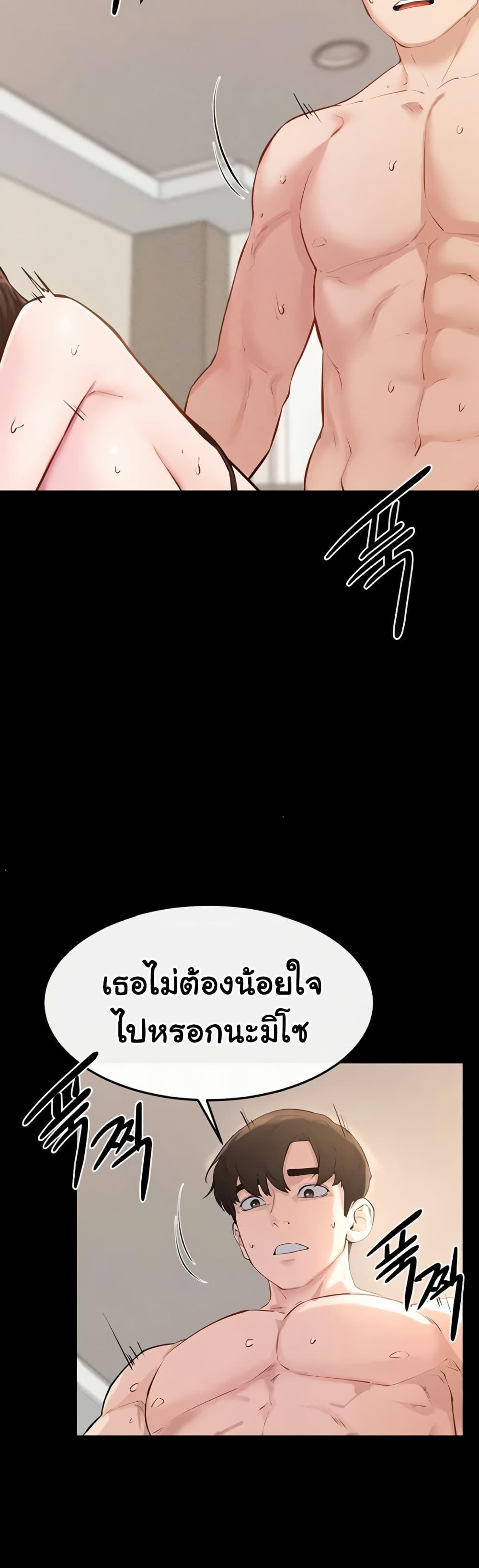 My New Family Treats me Well – My New Family Treats me Well – ตอนที่ 96 หน้า 36