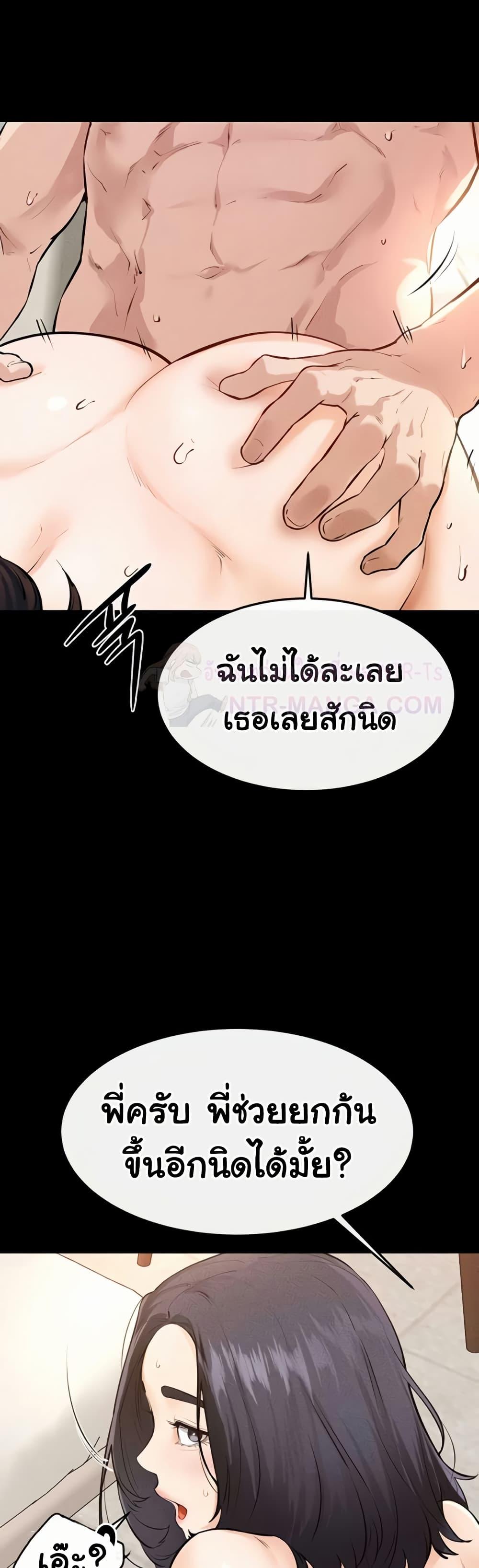 My New Family Treats me Well – My New Family Treats me Well – ตอนที่ 96 หน้า 37