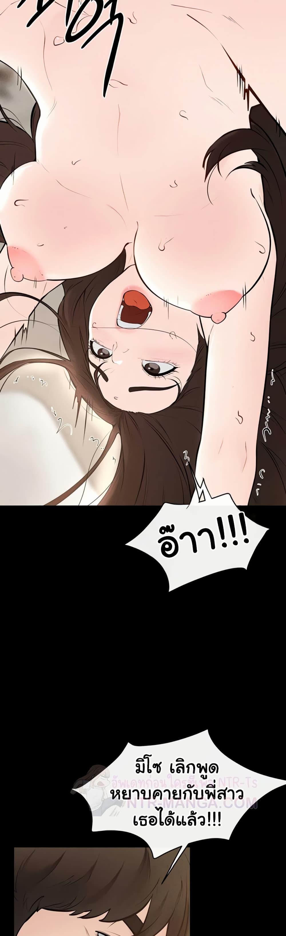My New Family Treats me Well – My New Family Treats me Well – ตอนที่ 96 หน้า 43