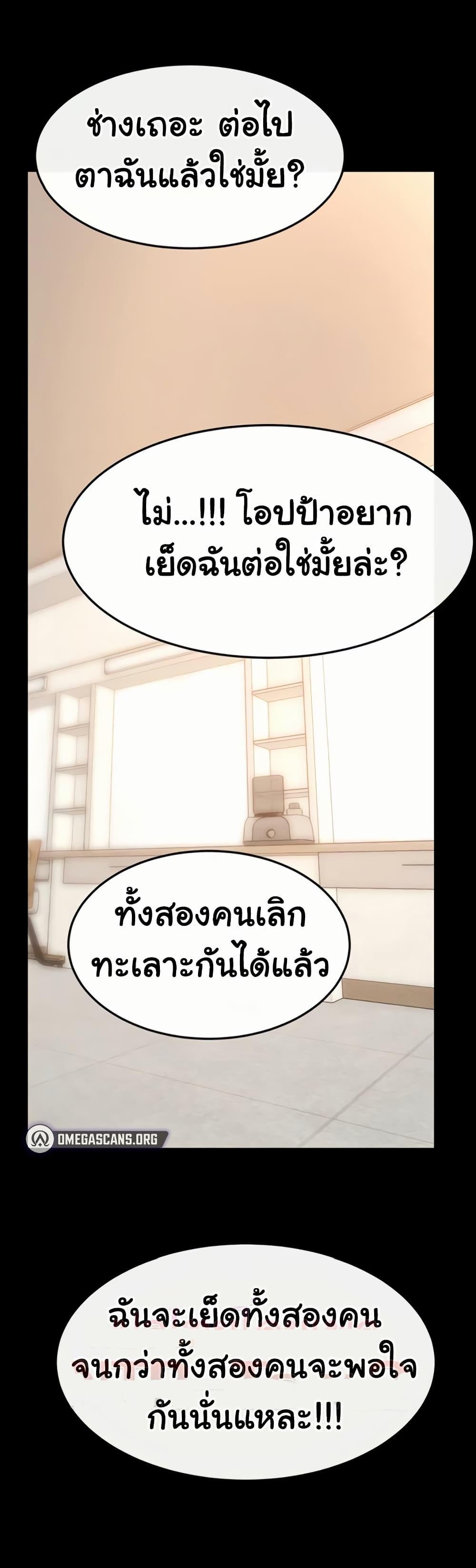 My New Family Treats me Well – My New Family Treats me Well – ตอนที่ 96 หน้า 50
