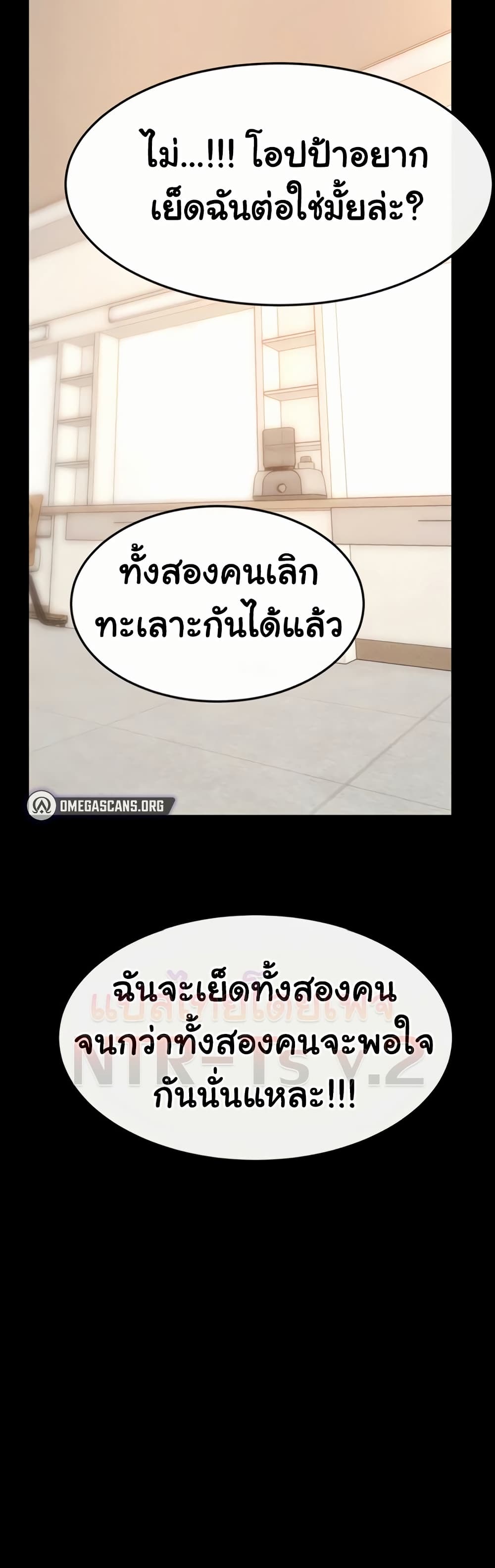 My New Family Treats me Well – My New Family Treats me Well – ตอนที่ 97 หน้า 4
