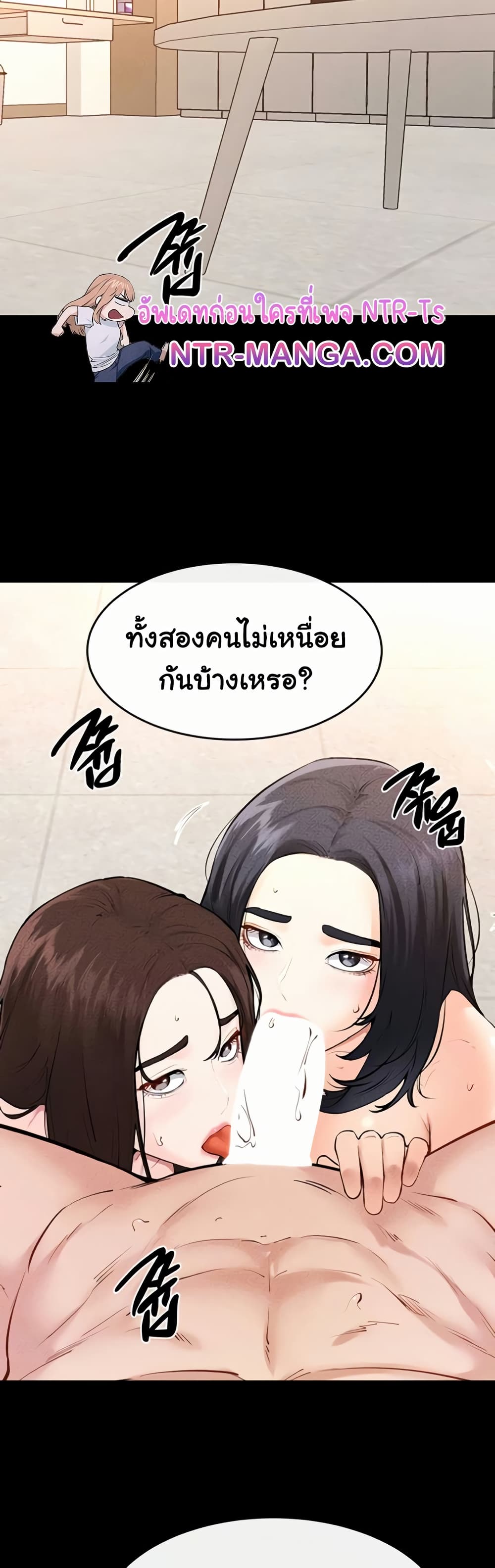 My New Family Treats me Well – My New Family Treats me Well – ตอนที่ 97 หน้า 6