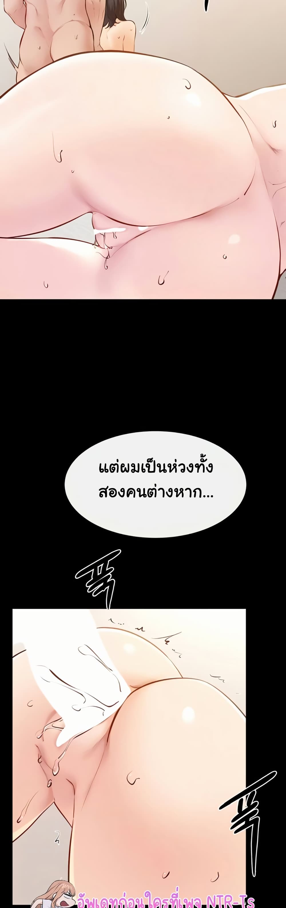 My New Family Treats me Well – My New Family Treats me Well – ตอนที่ 97 หน้า 11