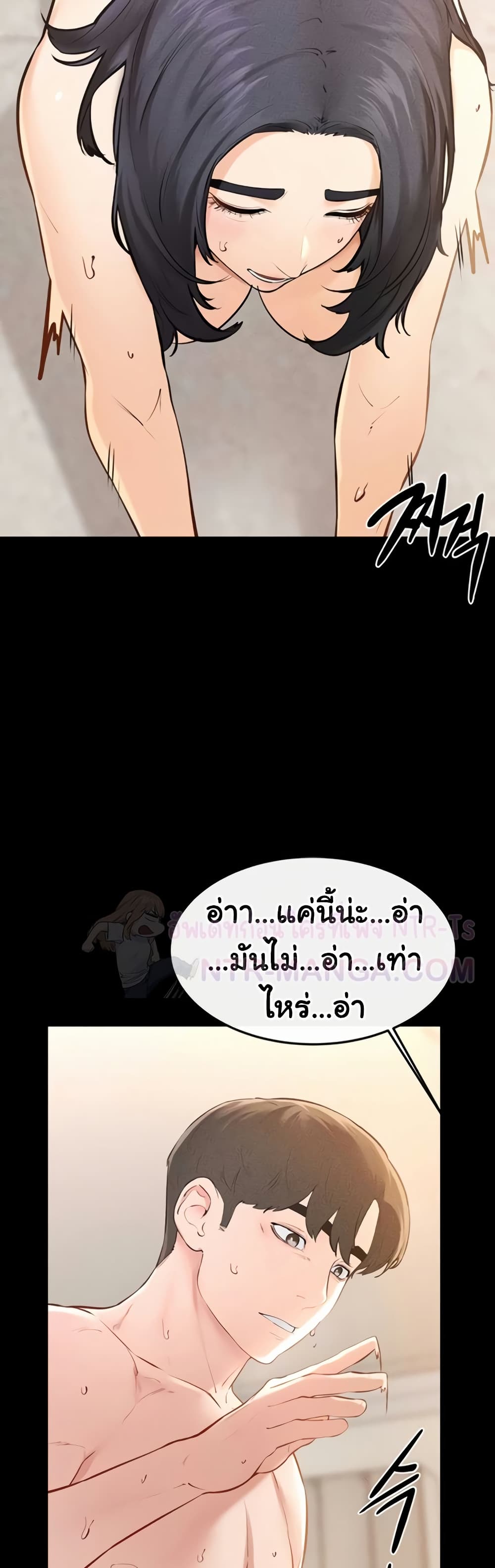 My New Family Treats me Well – My New Family Treats me Well – ตอนที่ 97 หน้า 13