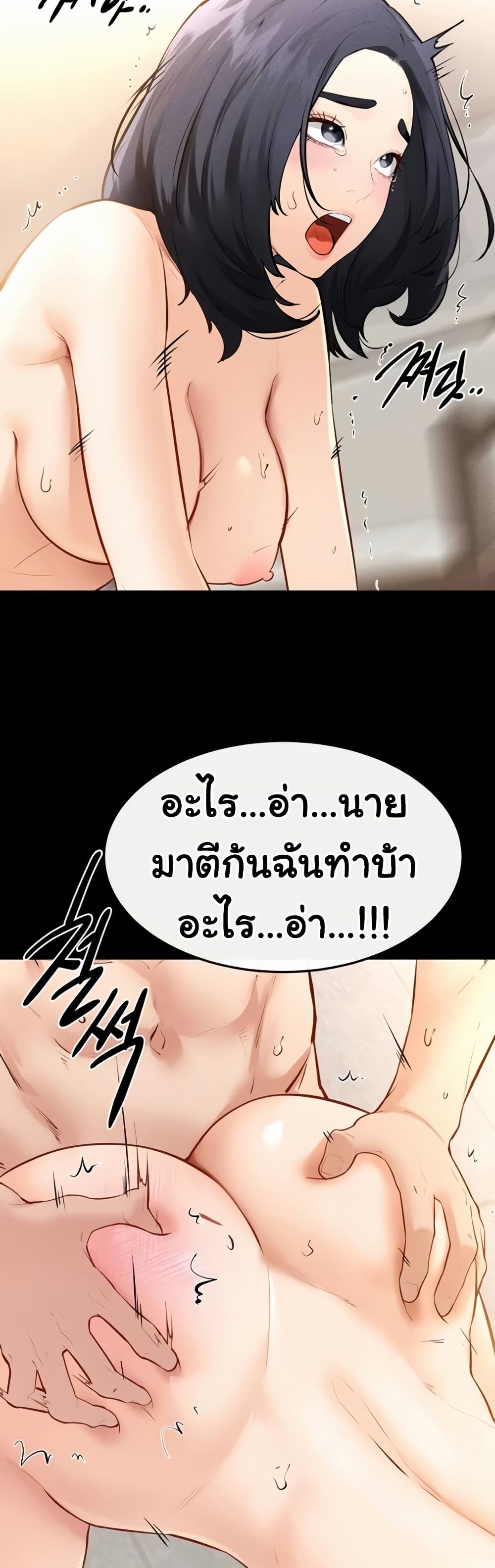 My New Family Treats me Well – My New Family Treats me Well – ตอนที่ 97 หน้า 15