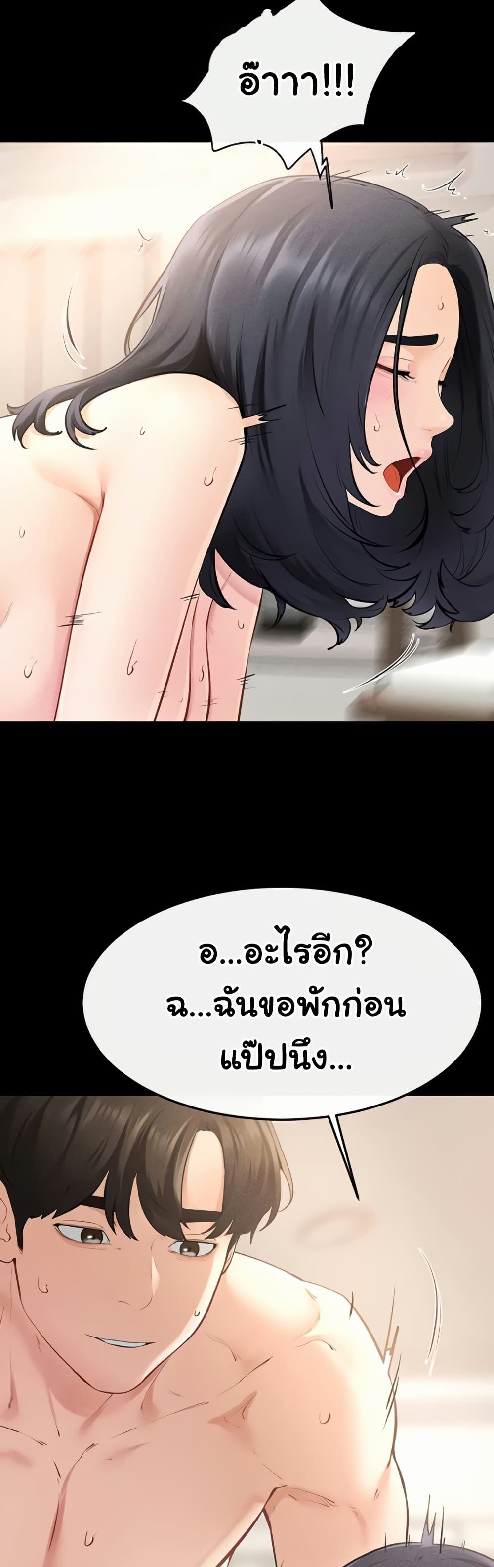 My New Family Treats me Well – My New Family Treats me Well – ตอนที่ 97 หน้า 20