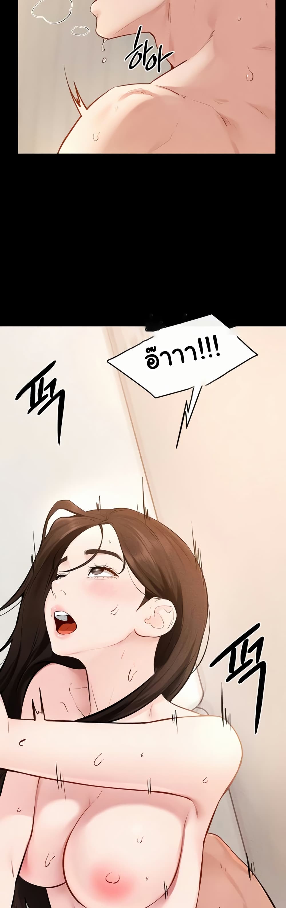 My New Family Treats me Well – My New Family Treats me Well – ตอนที่ 97 หน้า 36