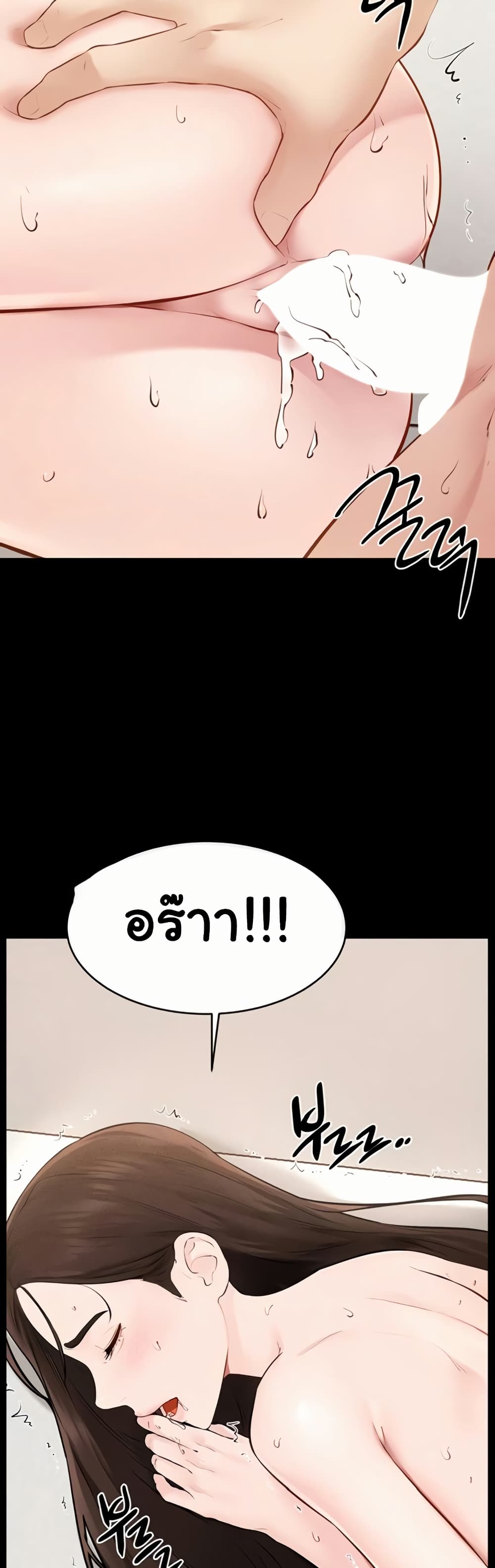 My New Family Treats me Well – My New Family Treats me Well – ตอนที่ 97 หน้า 38