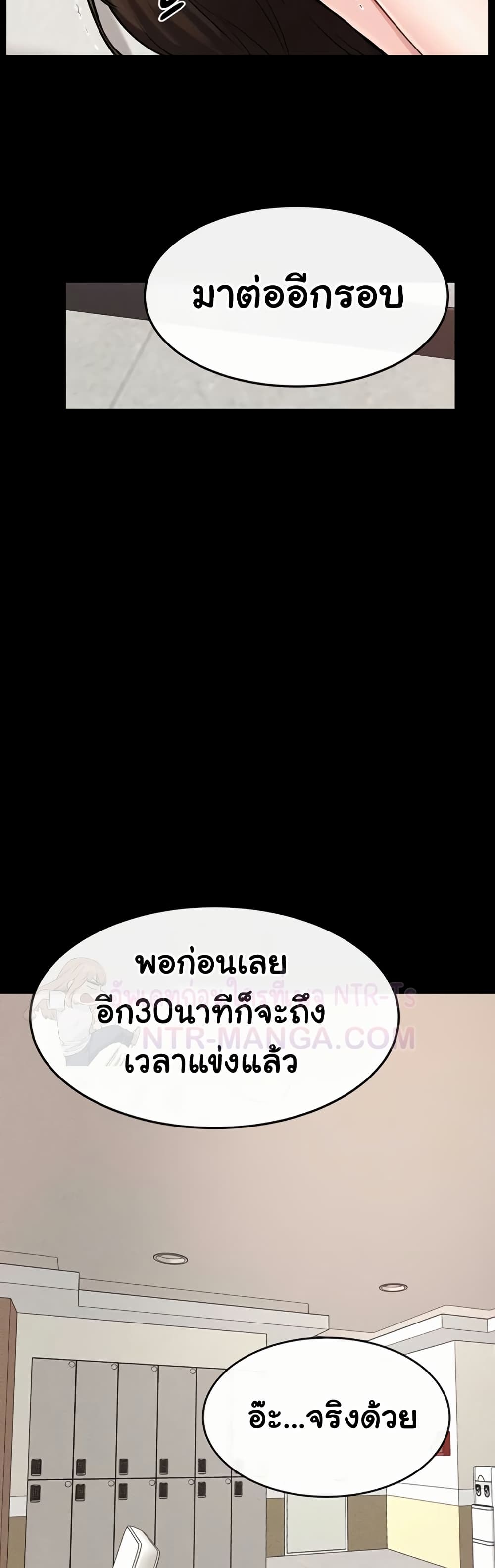 My New Family Treats me Well – My New Family Treats me Well – ตอนที่ 97 หน้า 39