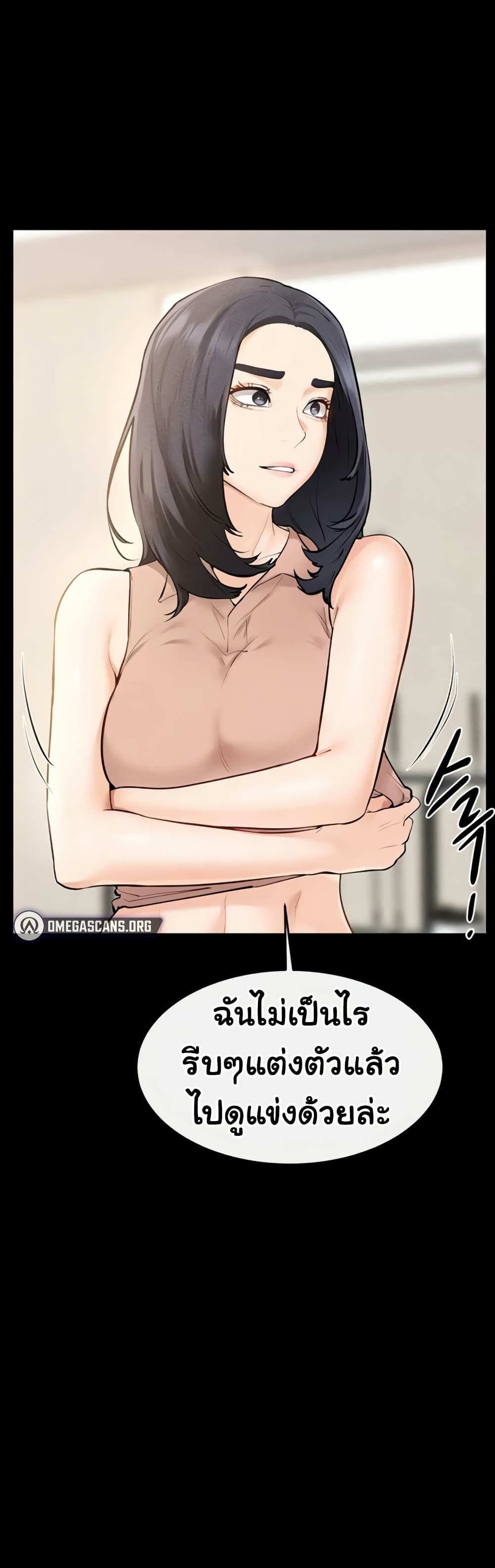 My New Family Treats me Well – My New Family Treats me Well – ตอนที่ 97 หน้า 41
