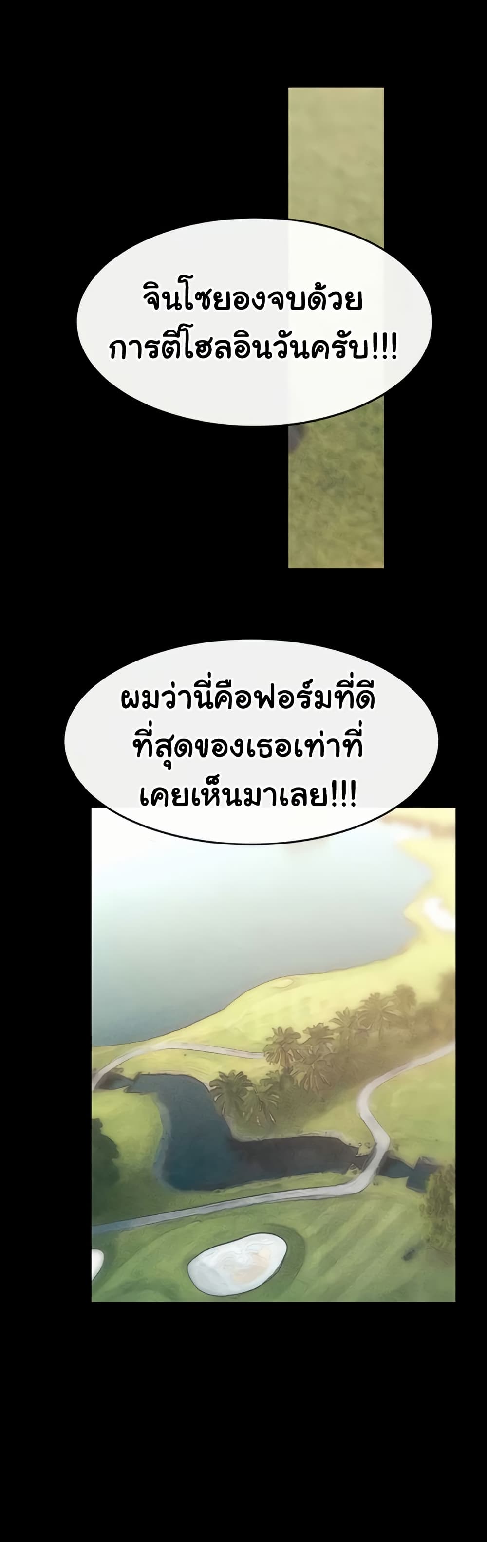 My New Family Treats me Well – My New Family Treats me Well – ตอนที่ 97 หน้า 42