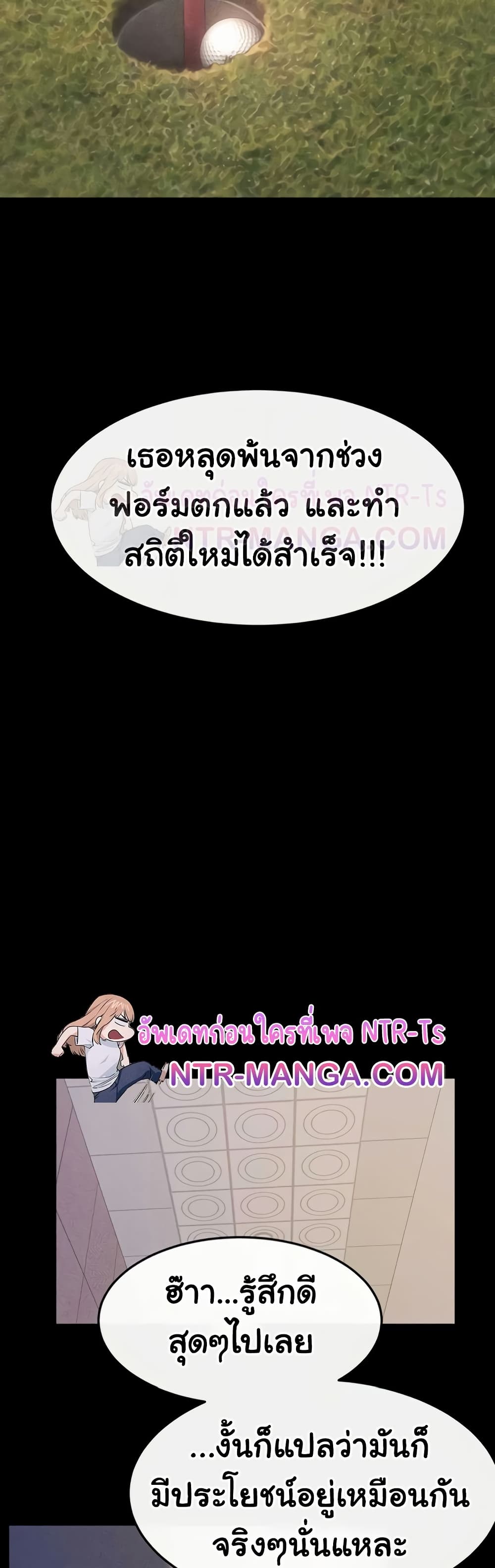 My New Family Treats me Well – My New Family Treats me Well – ตอนที่ 97 หน้า 44