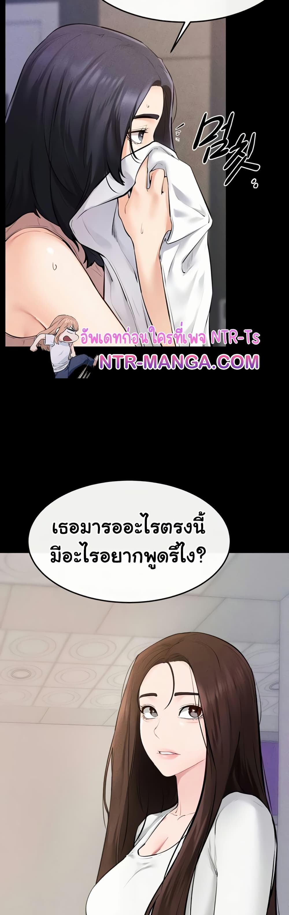 My New Family Treats me Well – My New Family Treats me Well – ตอนที่ 97 หน้า 45