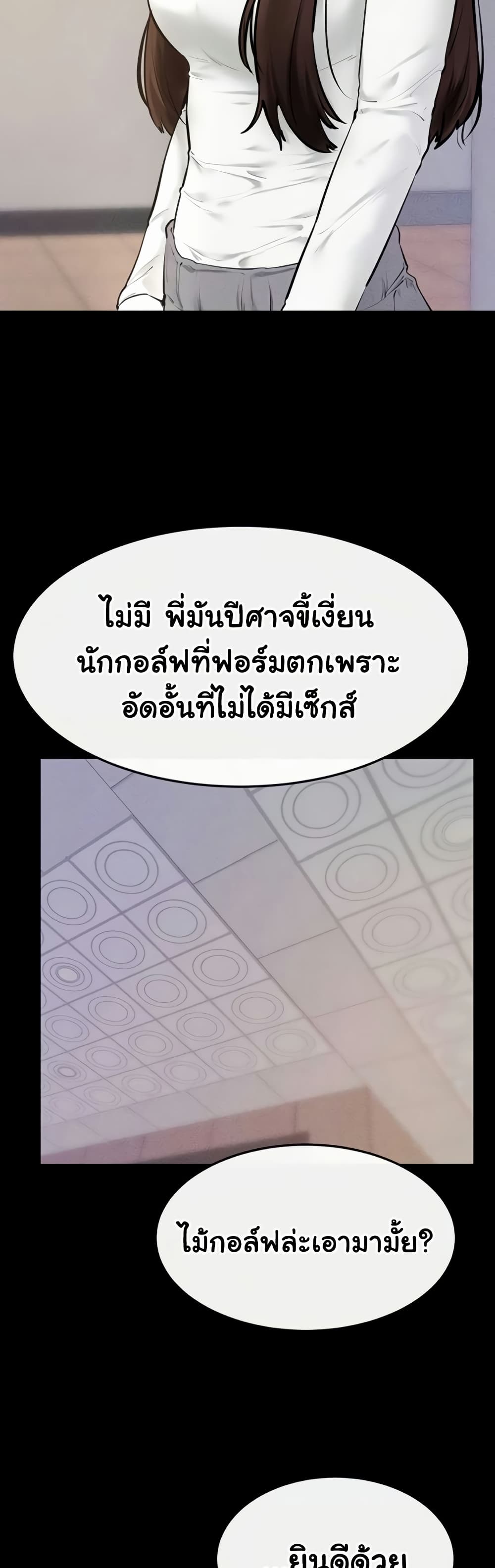 My New Family Treats me Well – My New Family Treats me Well – ตอนที่ 97 หน้า 46